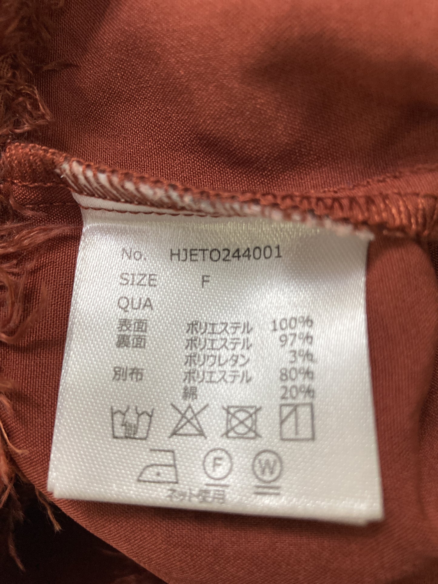 その他アウター