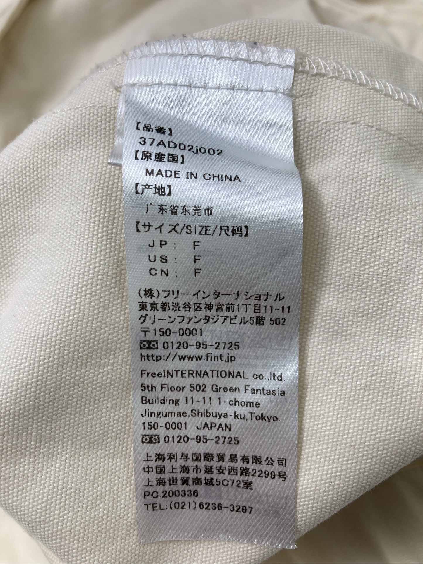 その他アウター