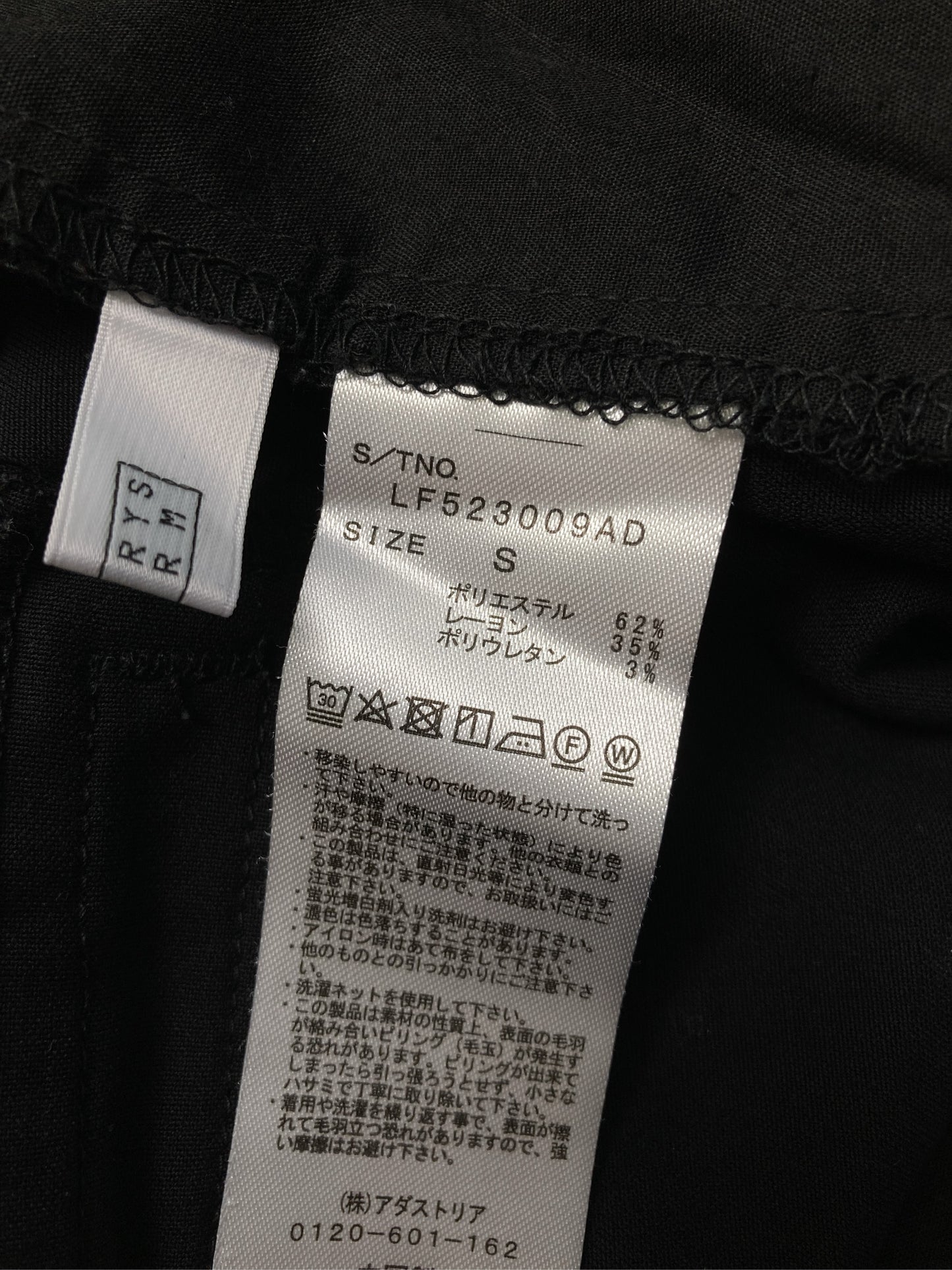 スラックス