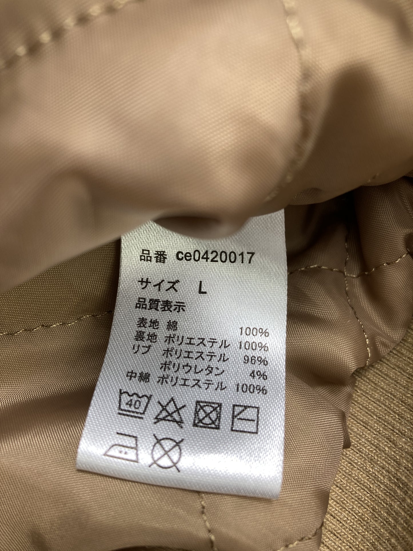 その他アウター