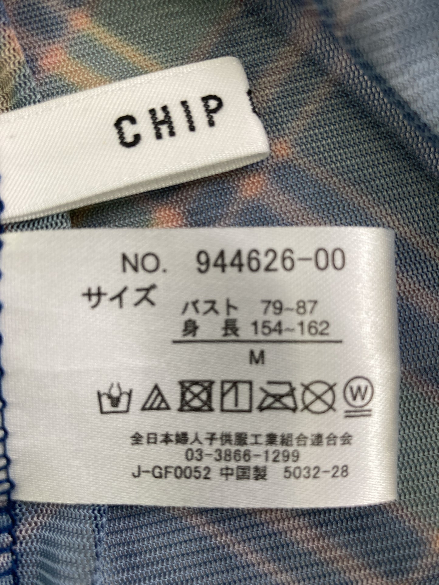 その他トップス