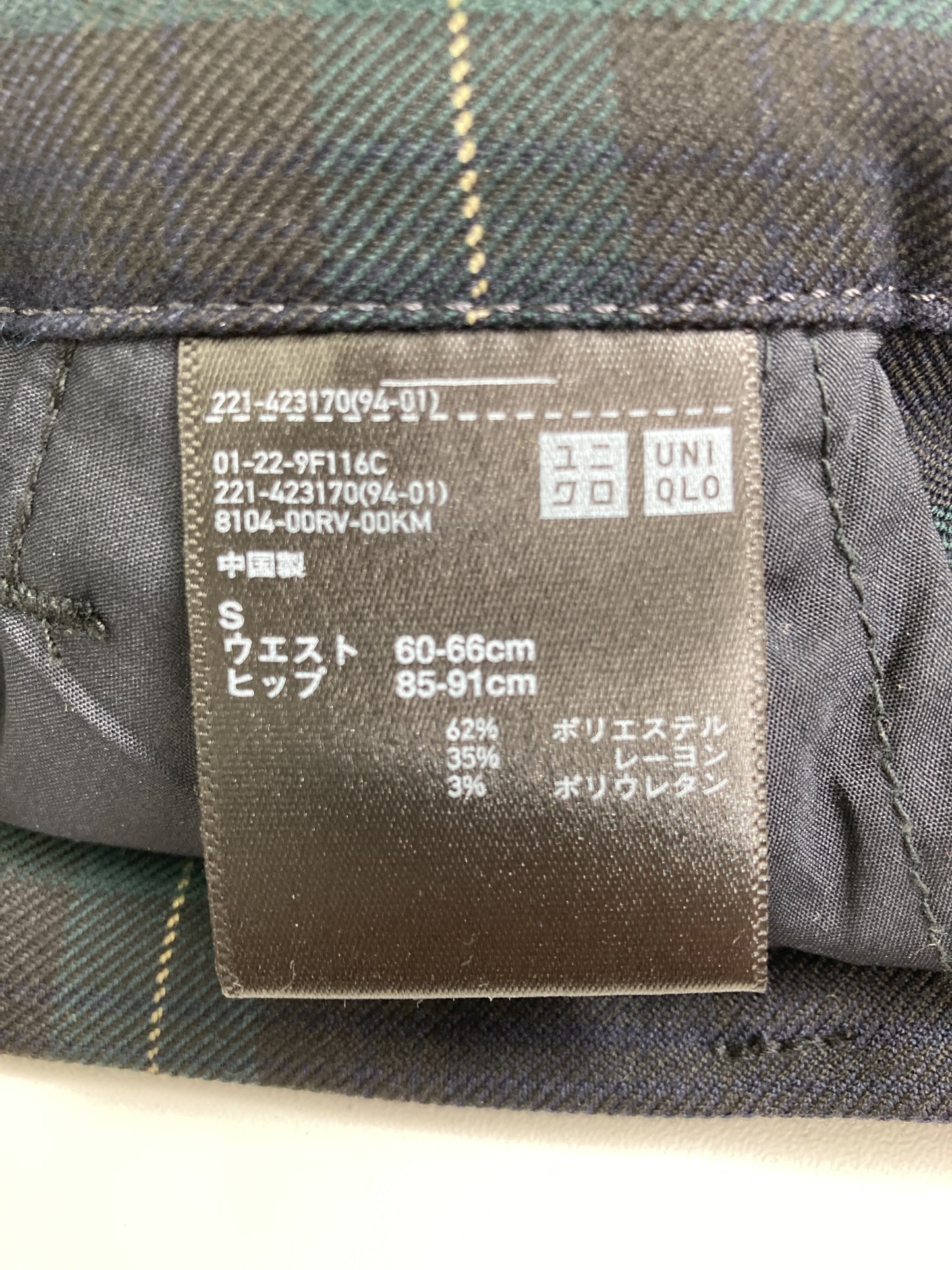 その他パンツ