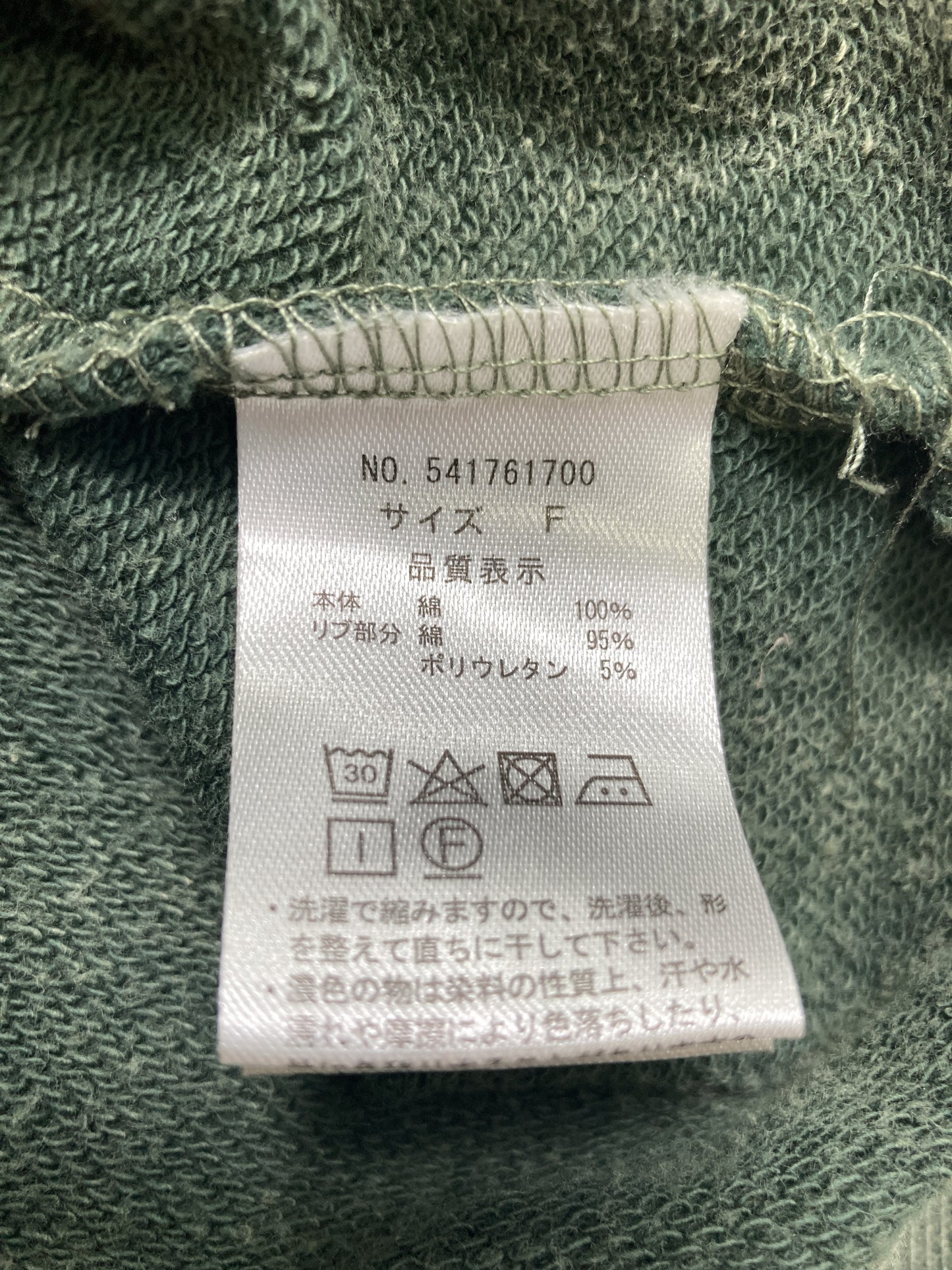 スウェット