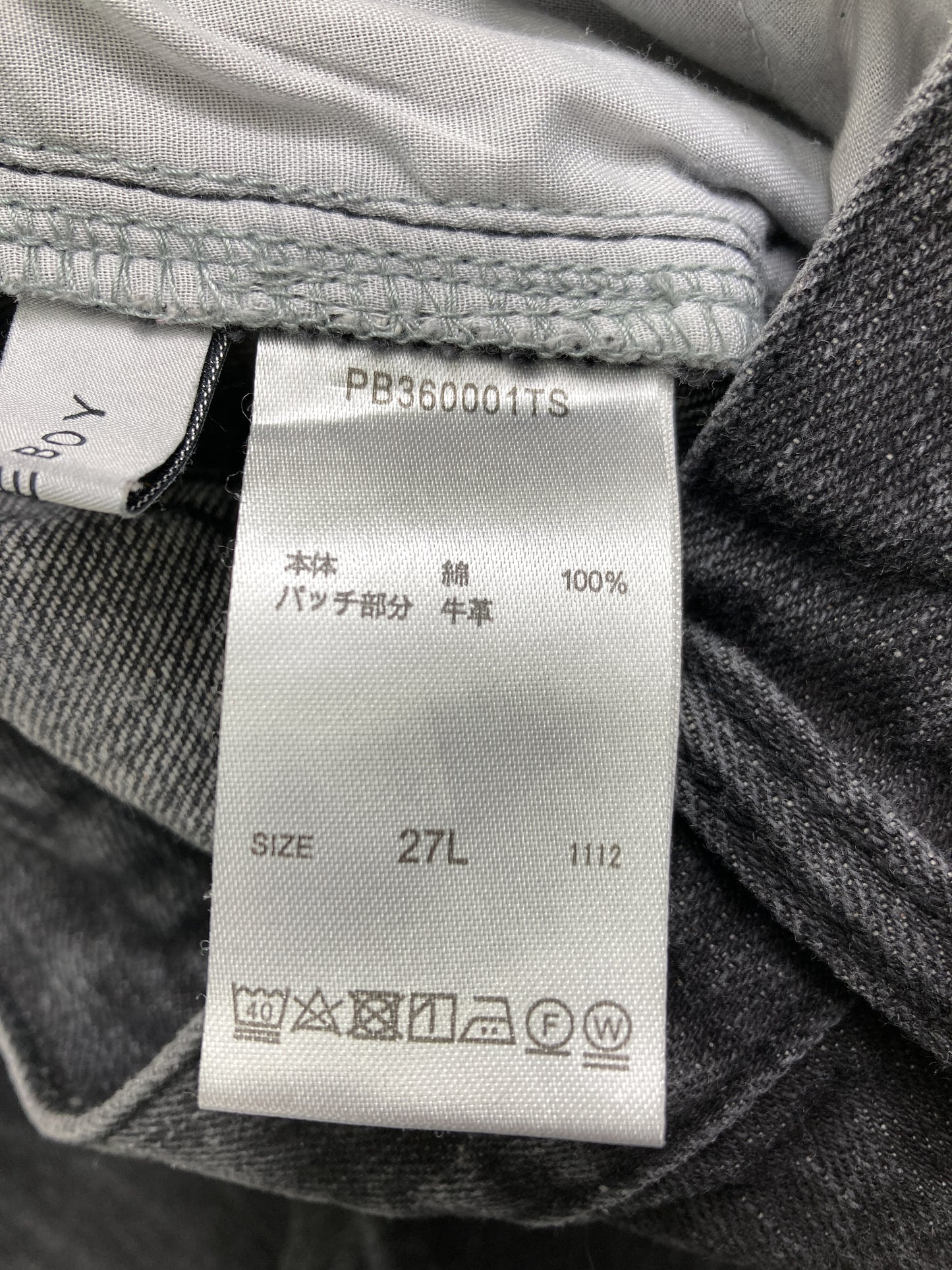 デニムパンツ