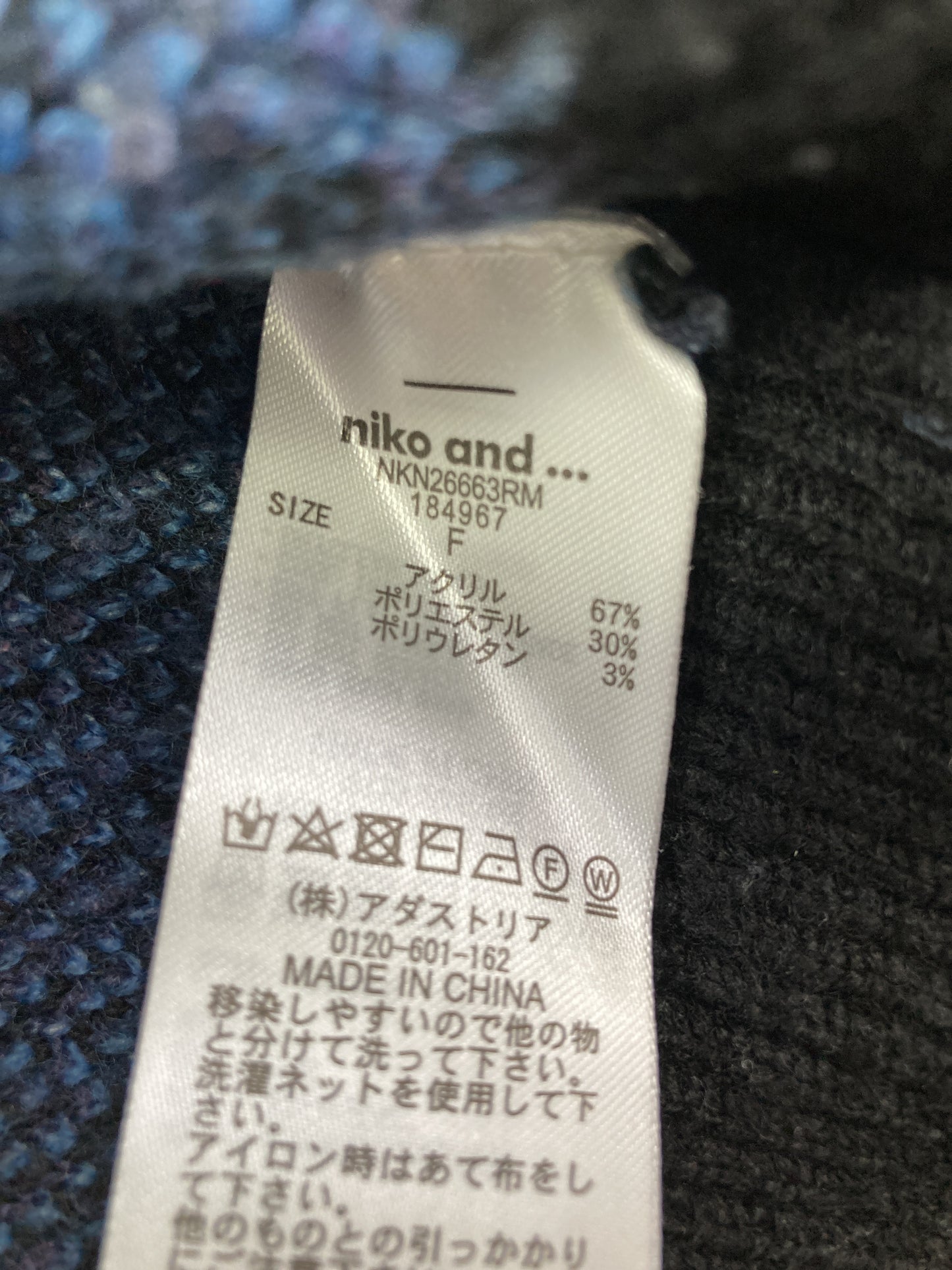 カーディガン/ボレロ