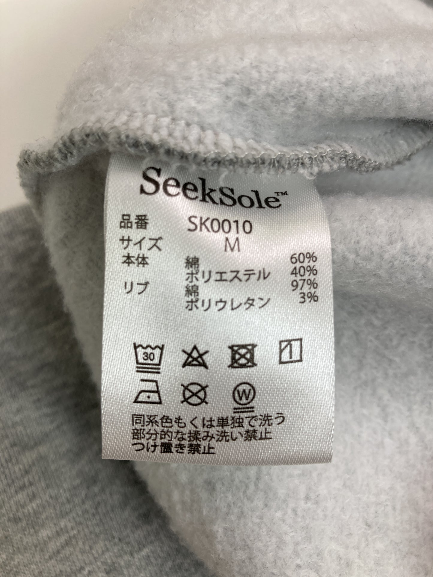 スウェット