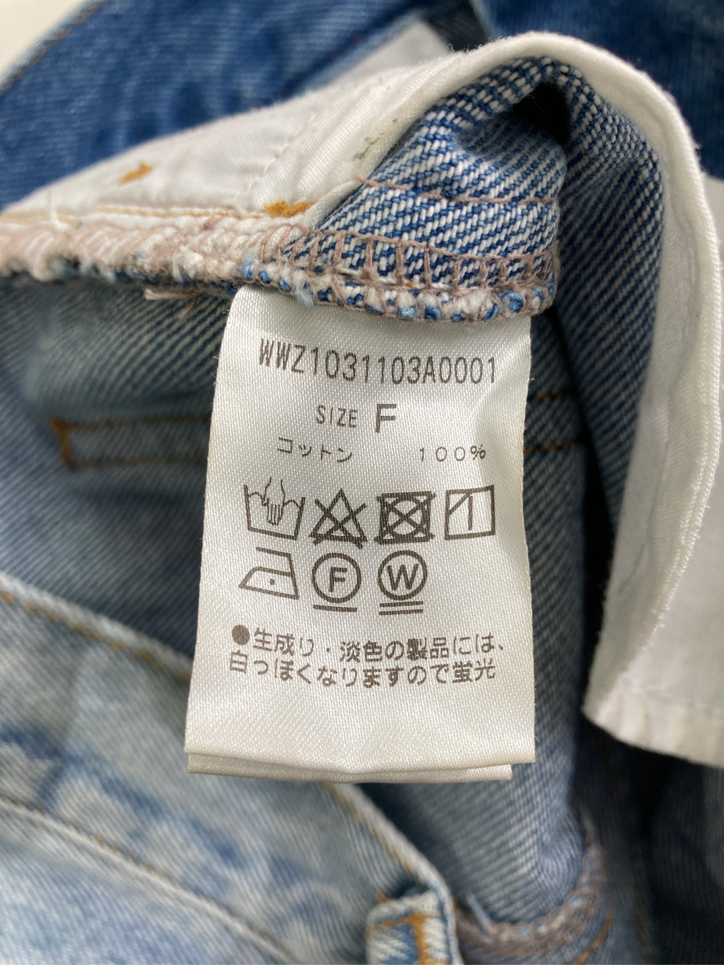デニムパンツ