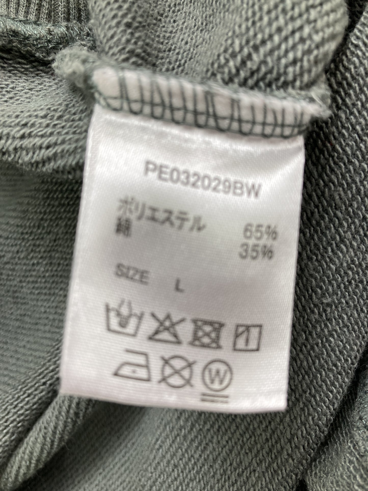 スウェット