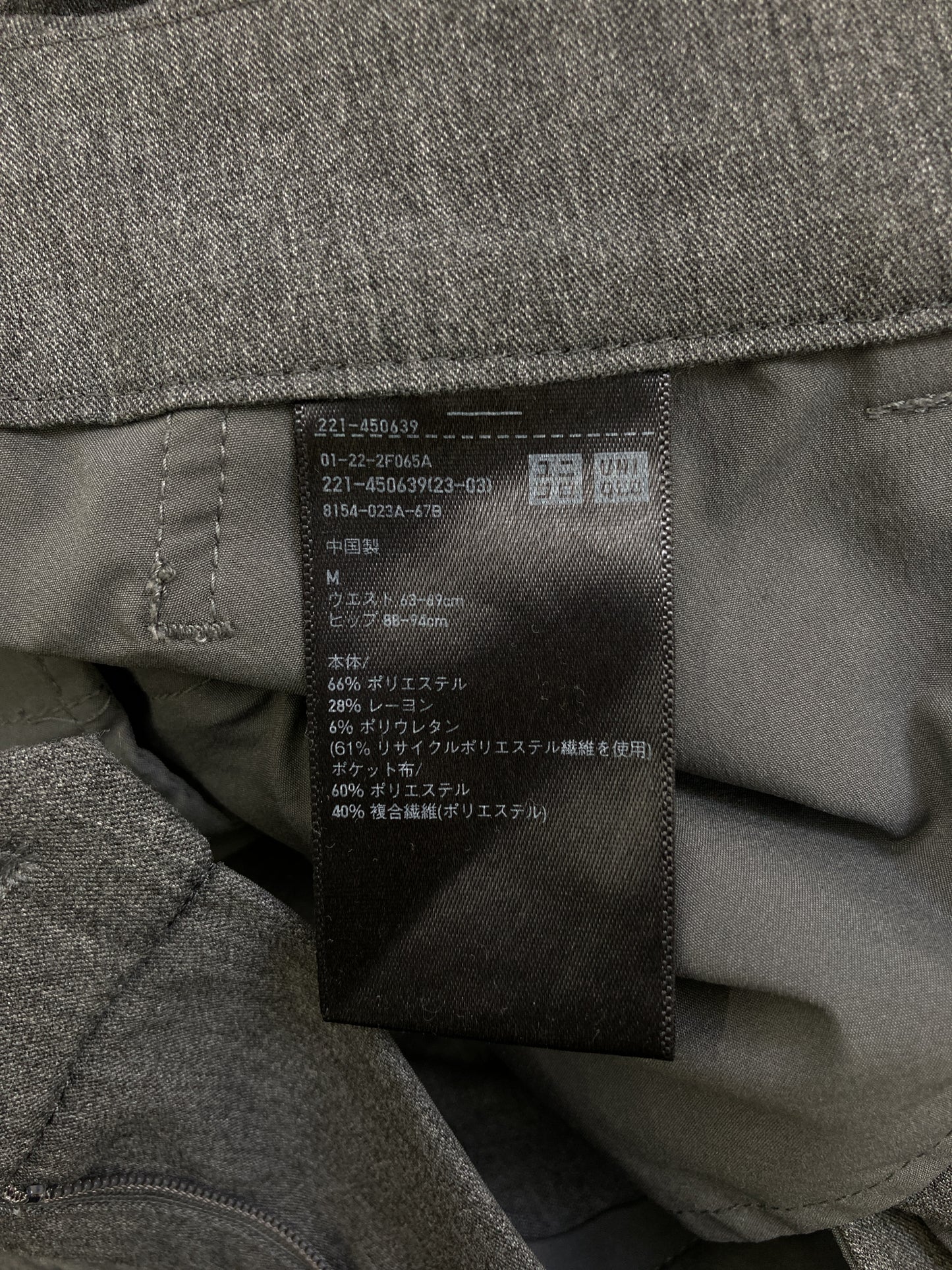 その他パンツ
