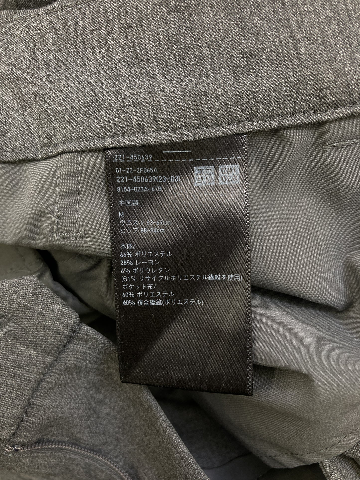 その他パンツ
