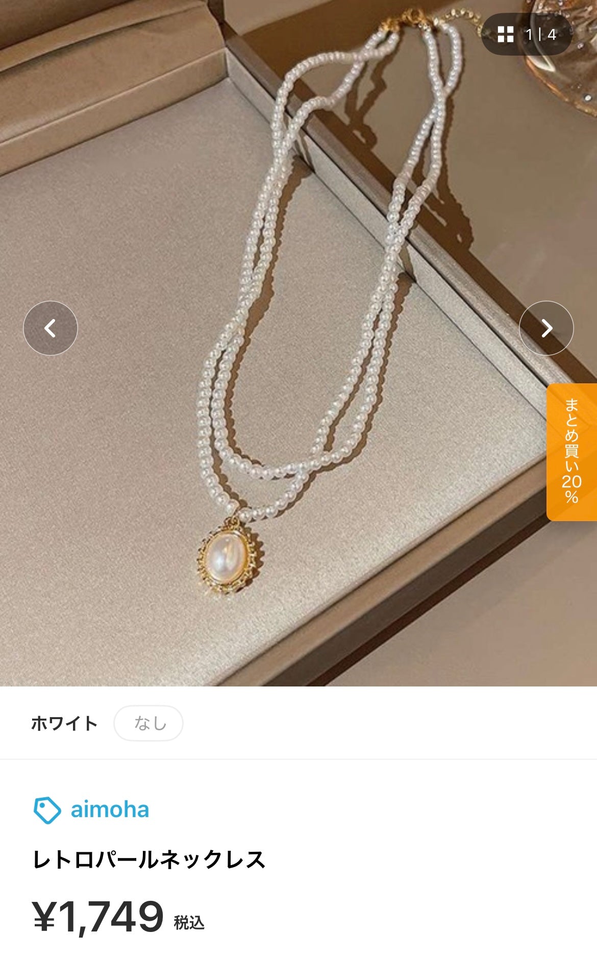 ネックレス