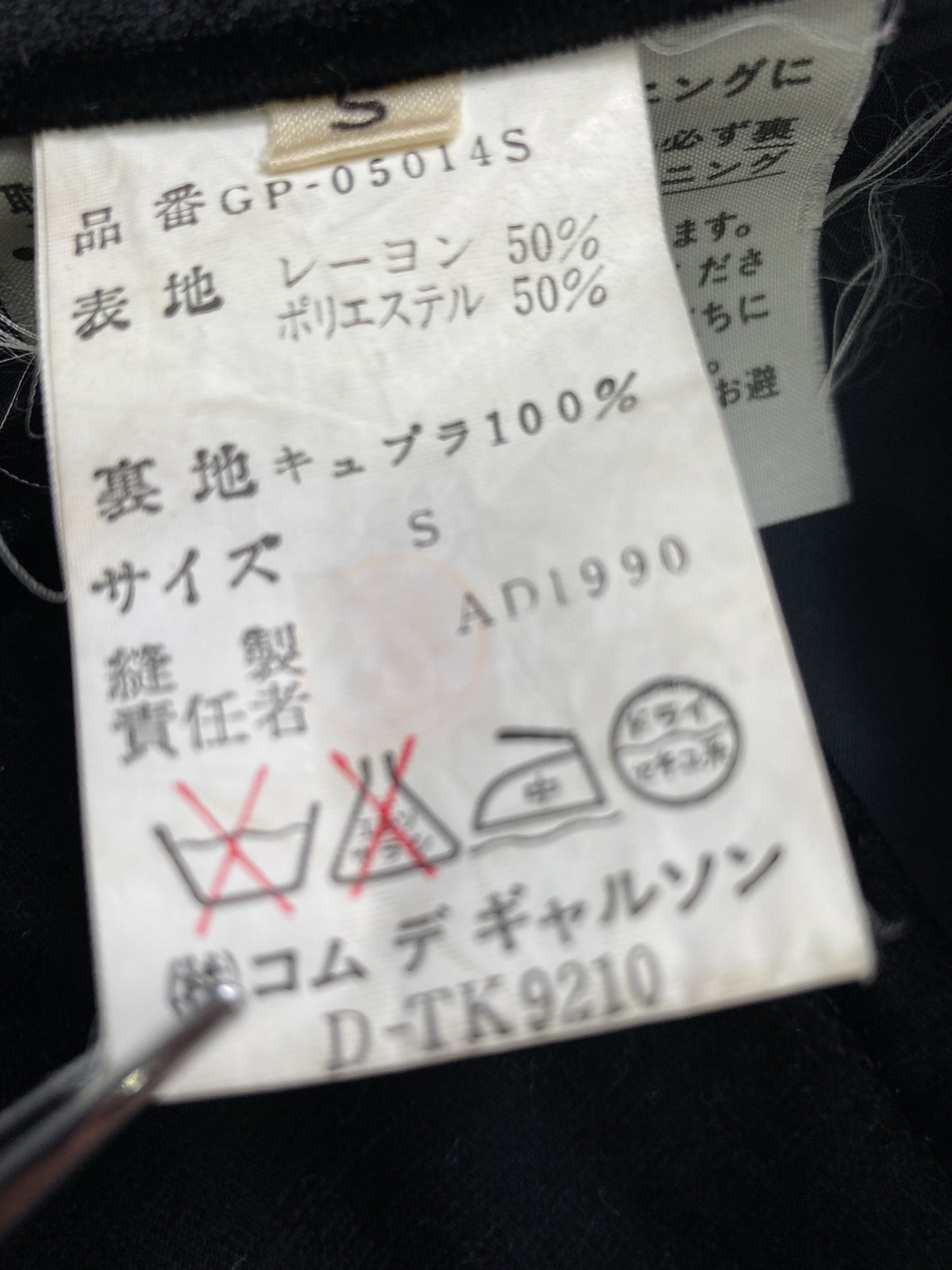 その他トップス