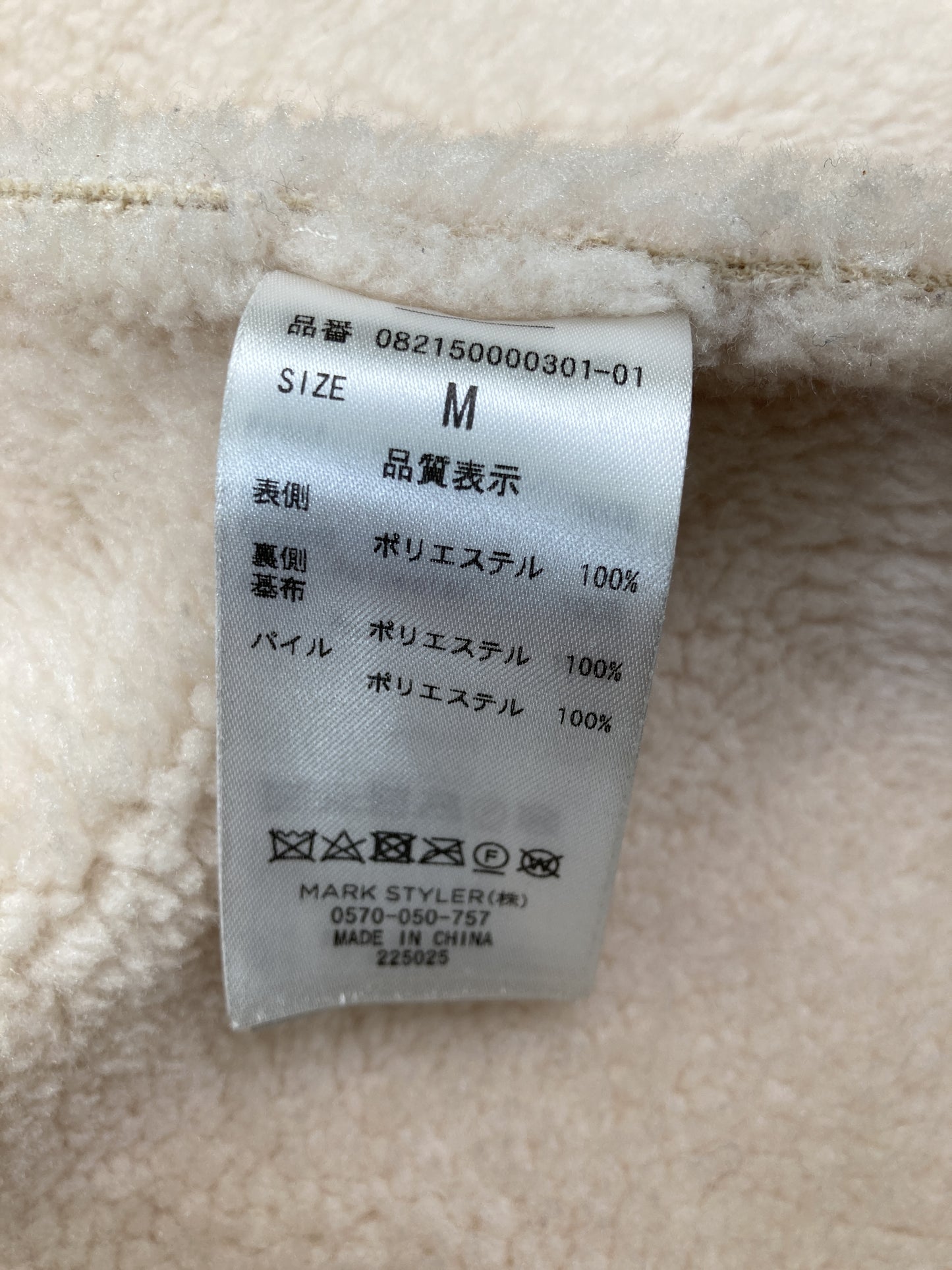 その他アウター