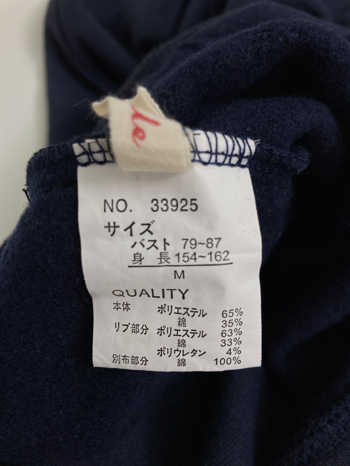 その他トップス