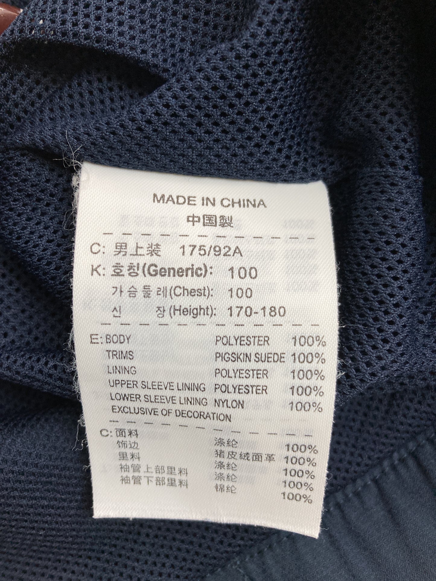 ナイロンジャケット