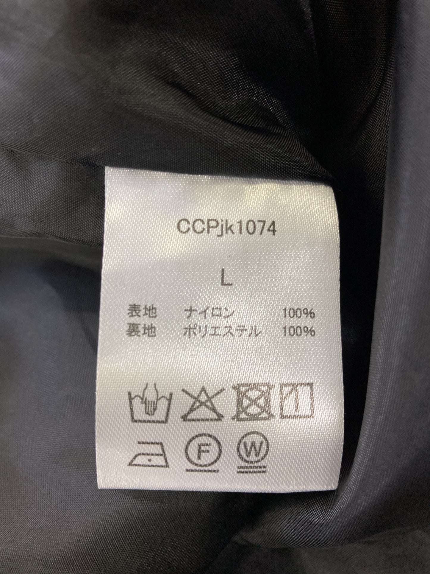 ナイロンジャケット