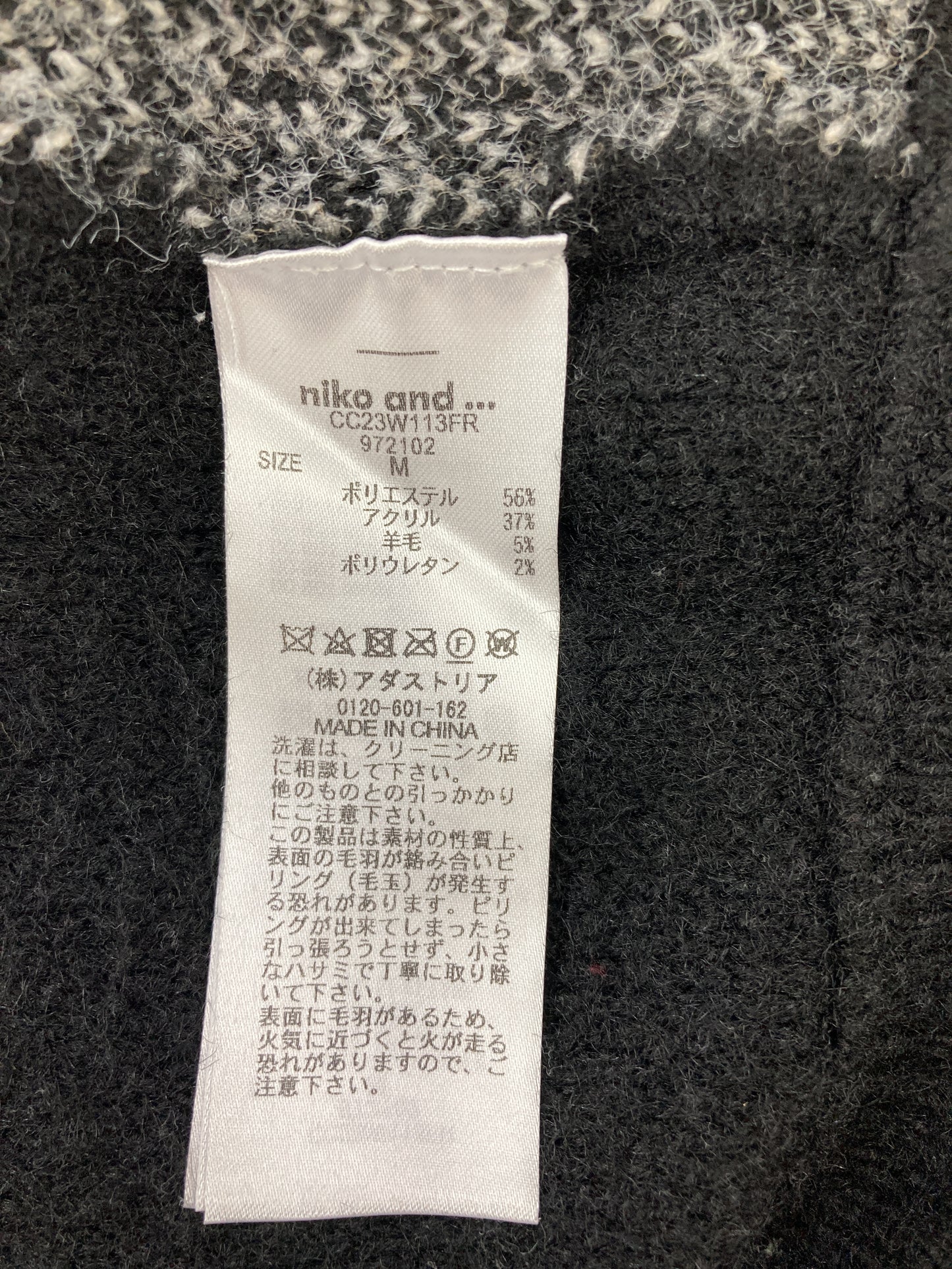 ニット/セーター