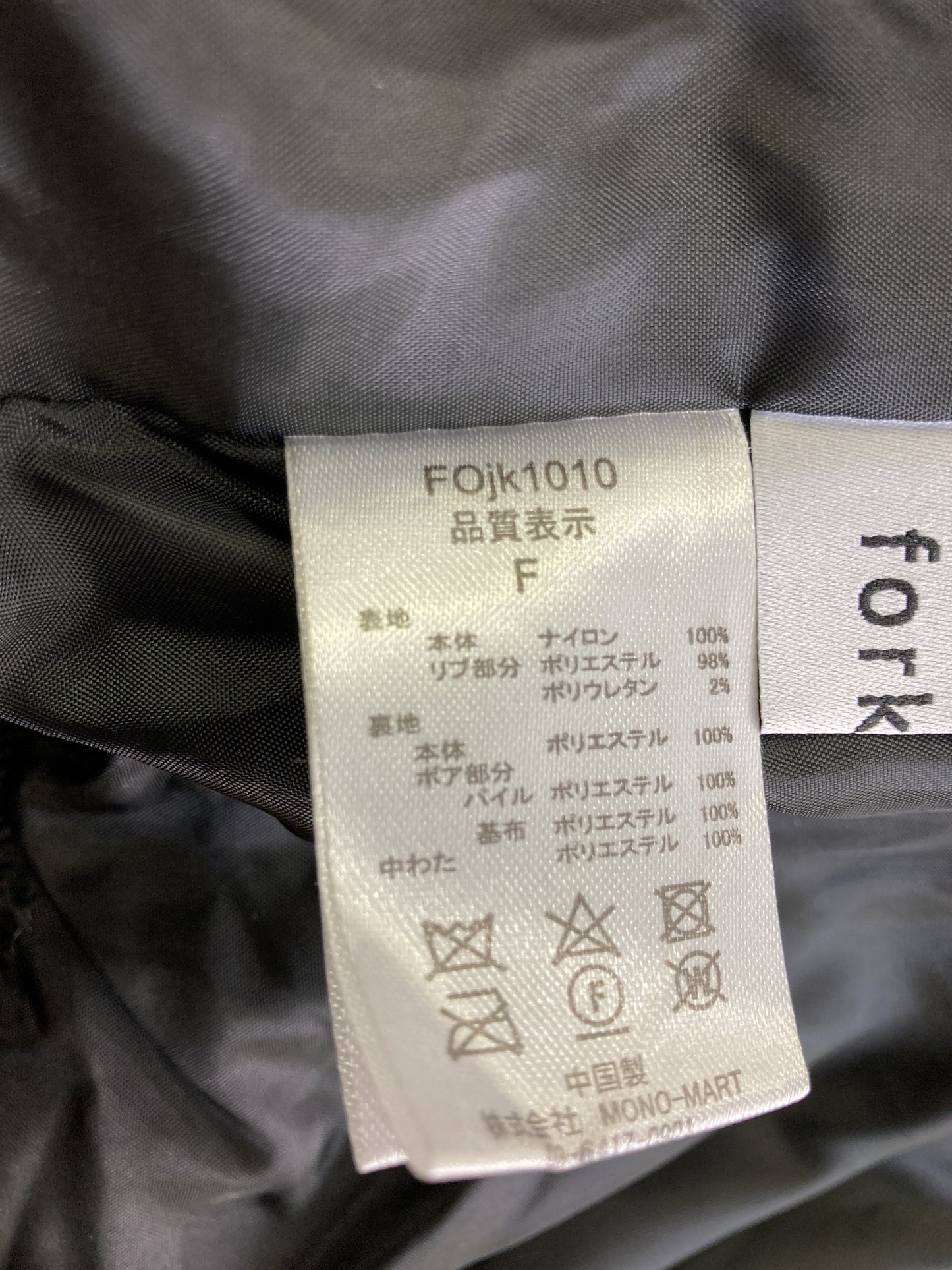 その他アウター