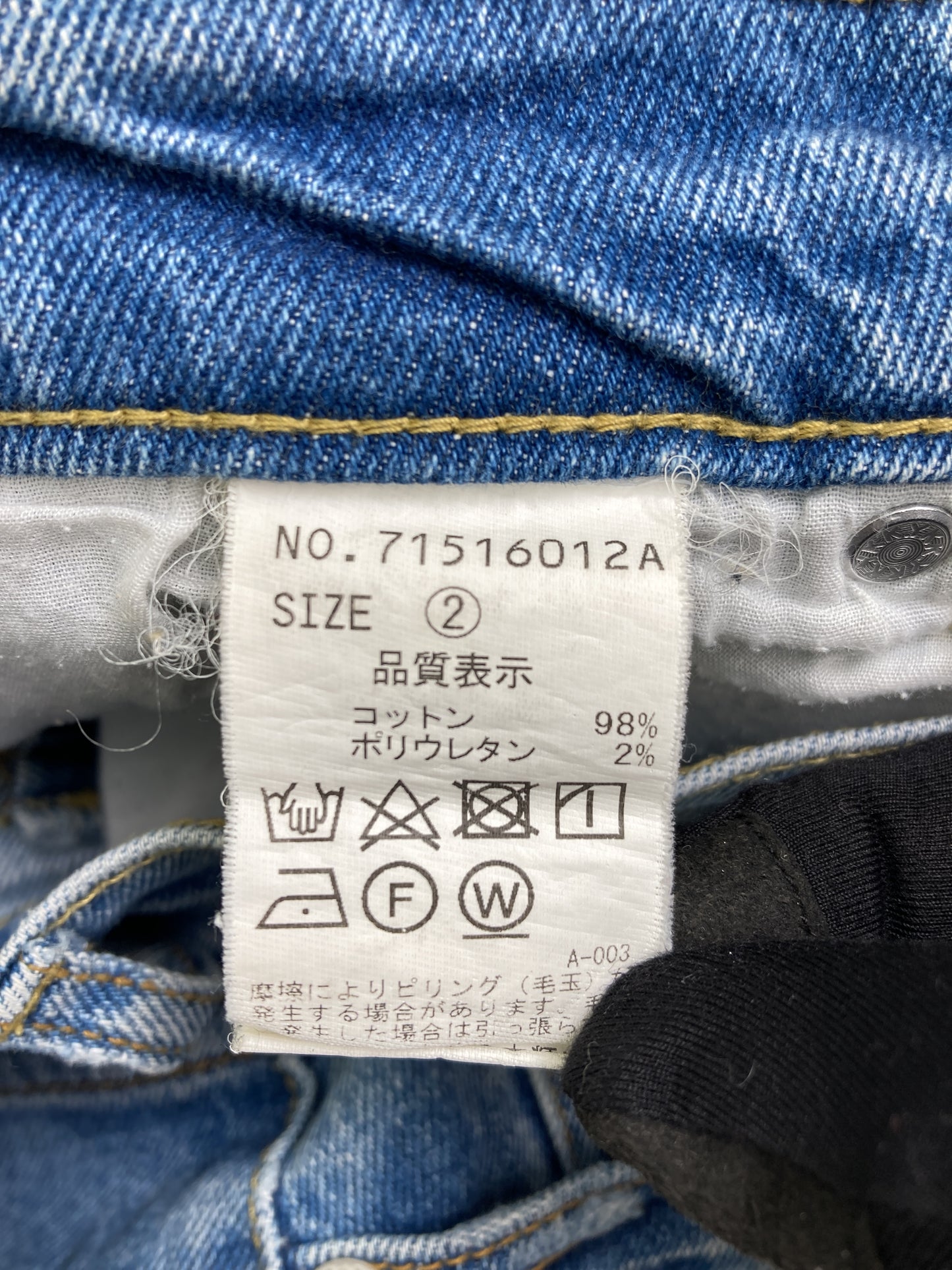 デニムパンツ