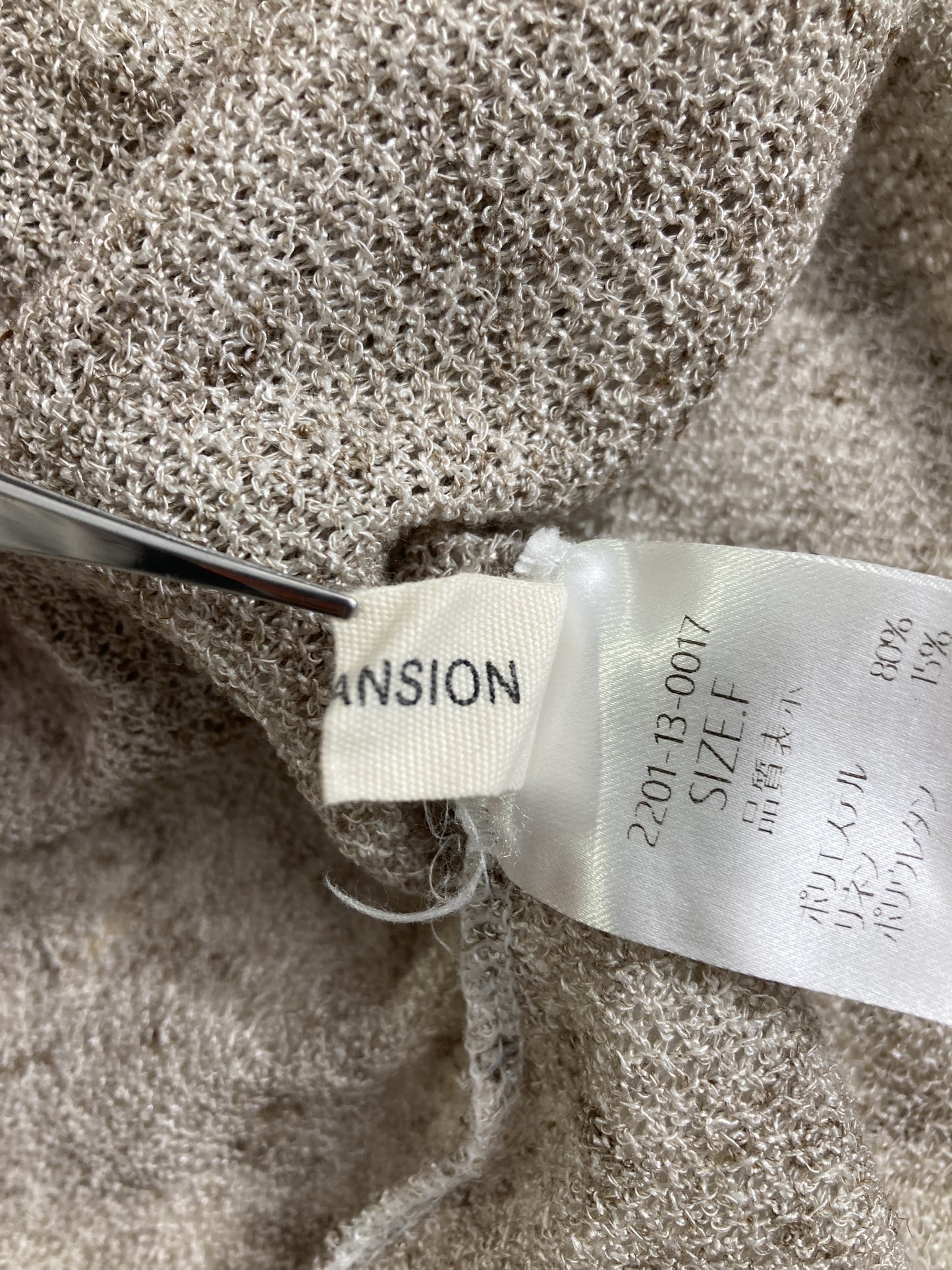 ニット/セーター