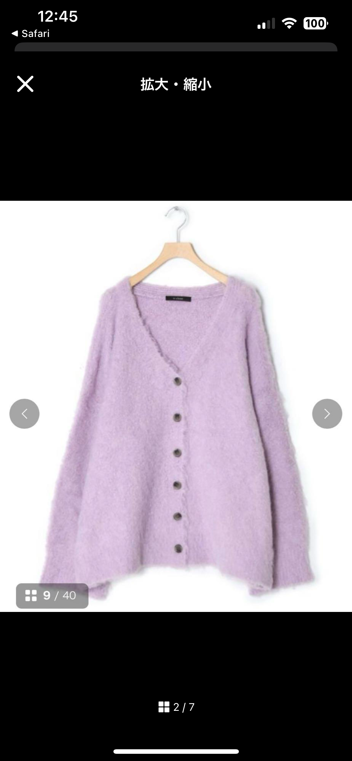 カーディガン/ボレロ