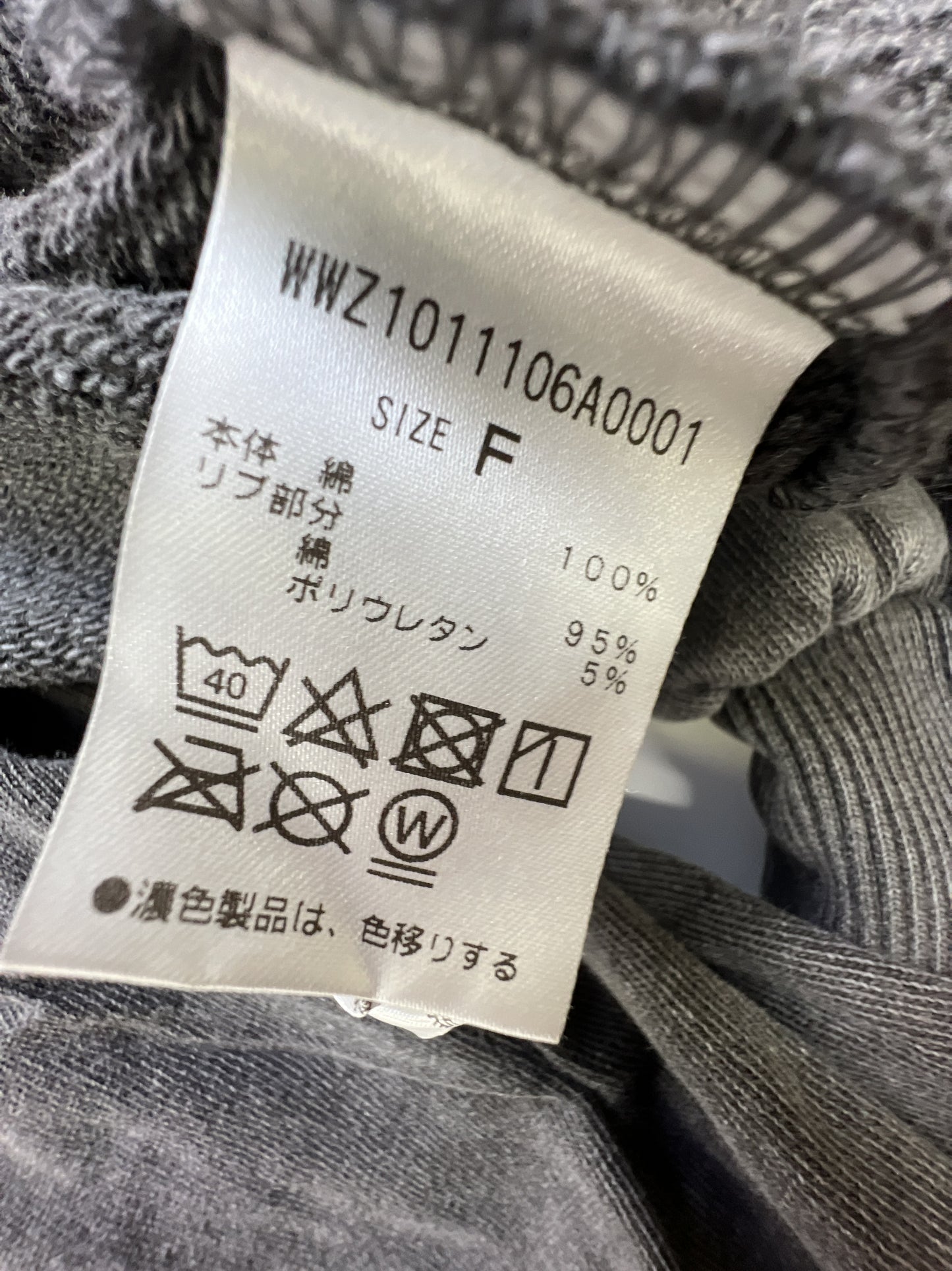 スウェット