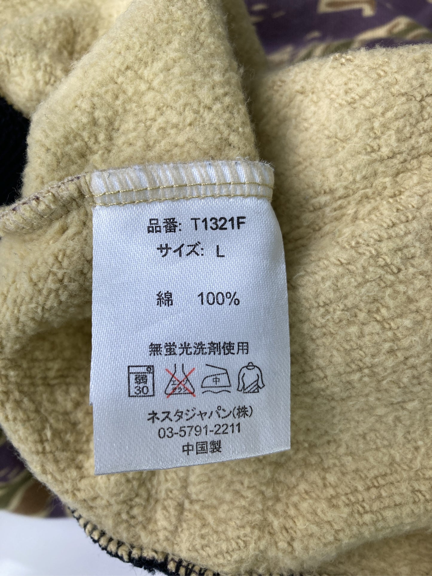 ナイロンジャケット
