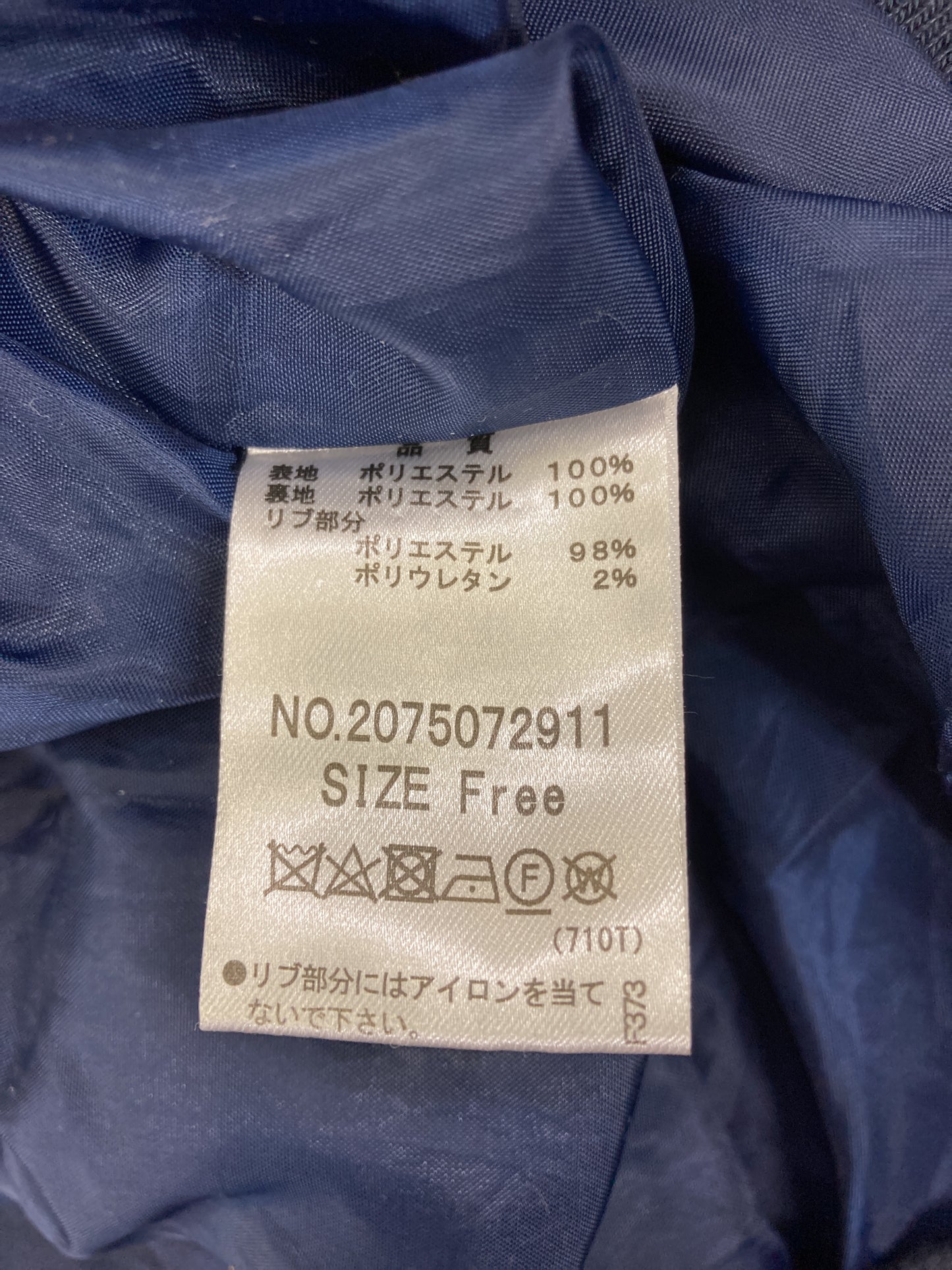 ナイロンジャケット