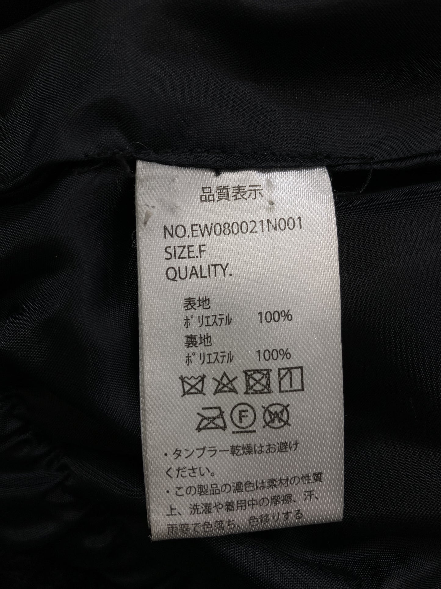 その他アウター