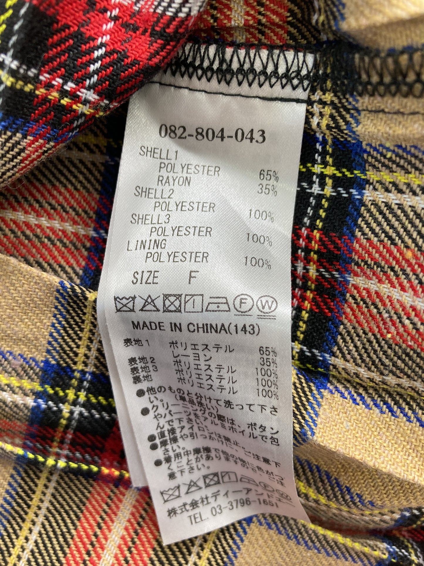 その他スカート