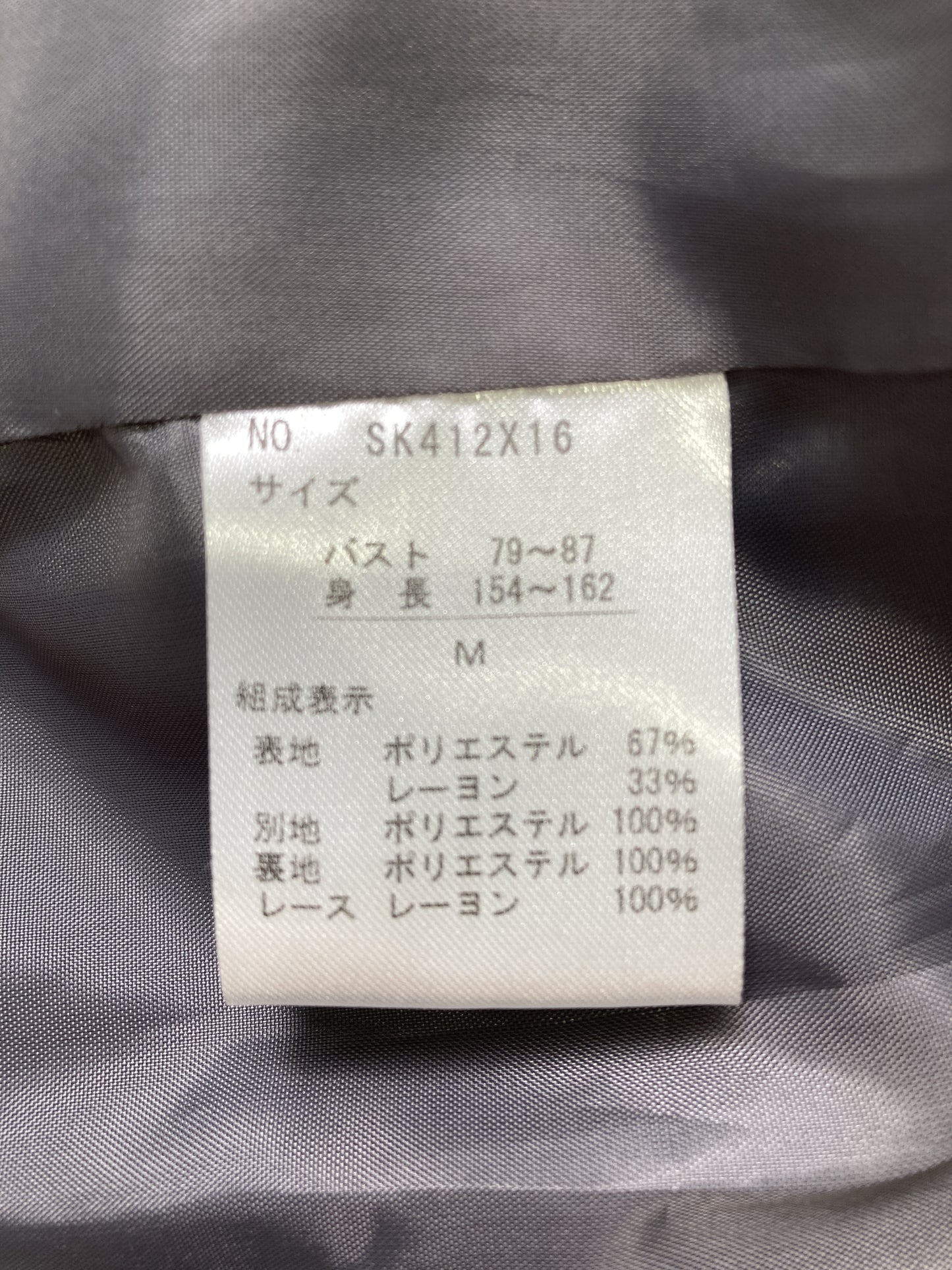 テーラードジャケット