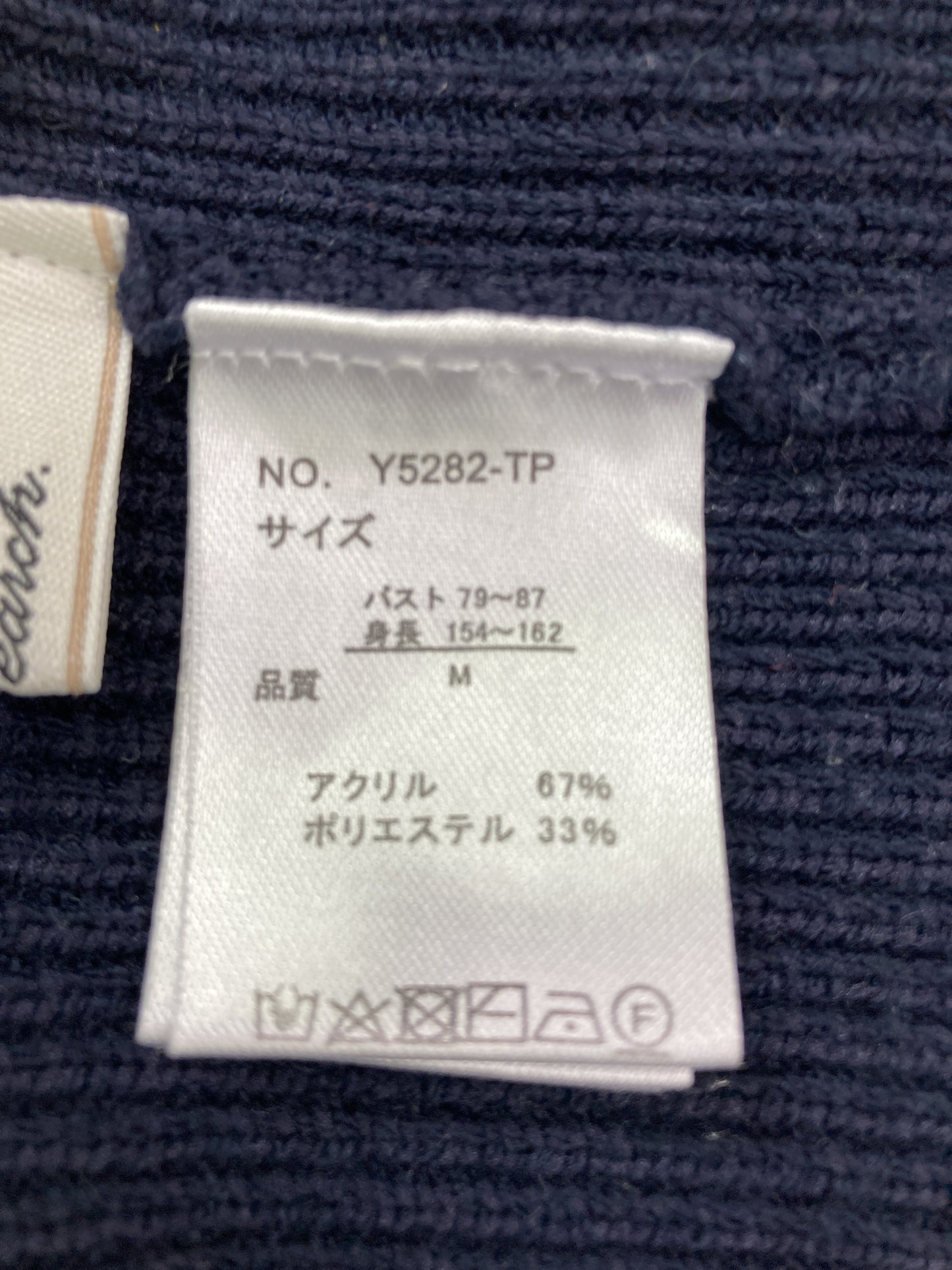 ニット/セーター