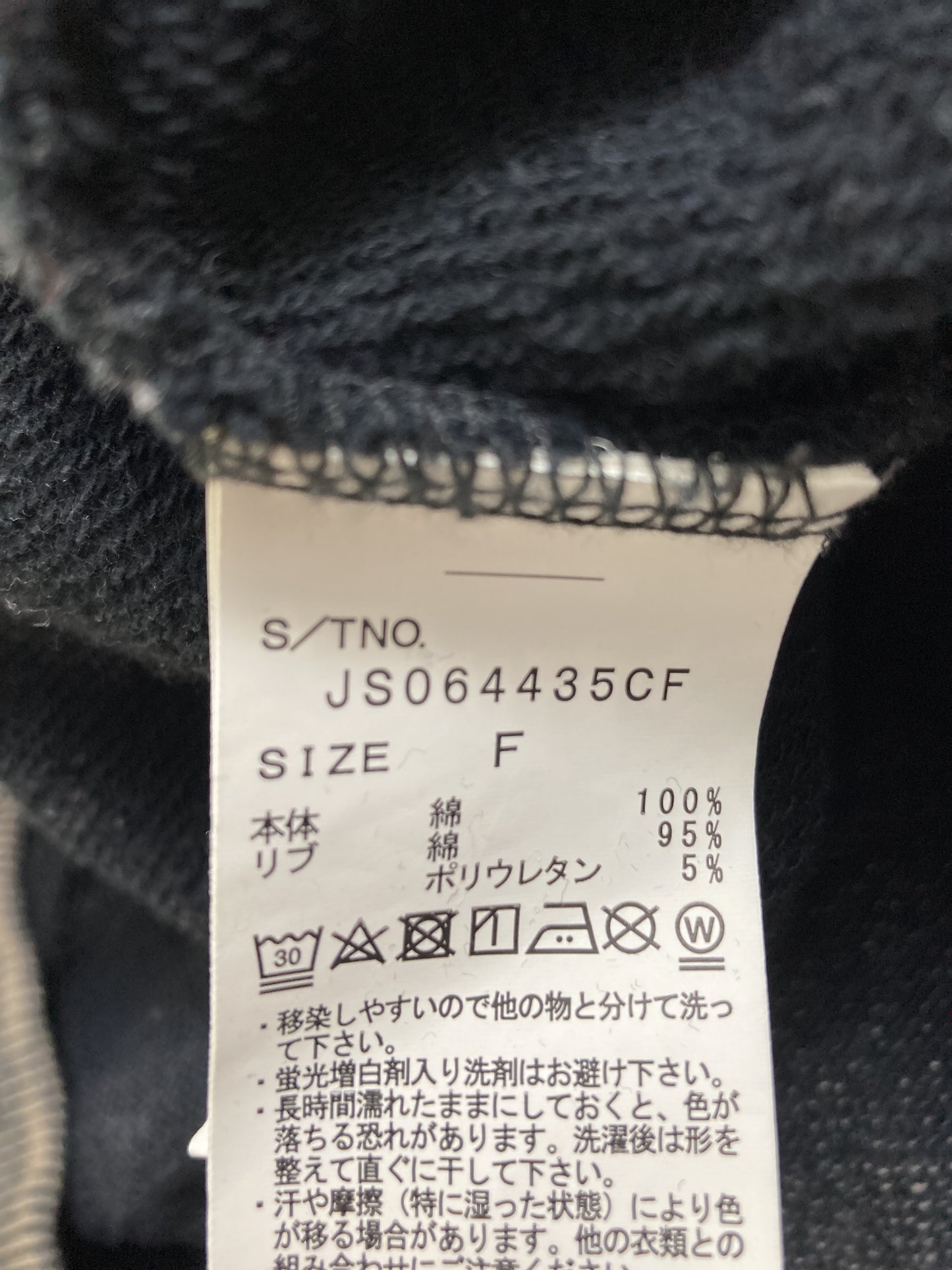 スウェット