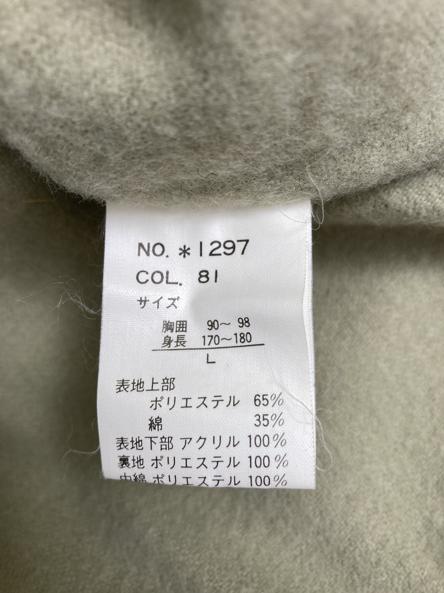 その他アウター