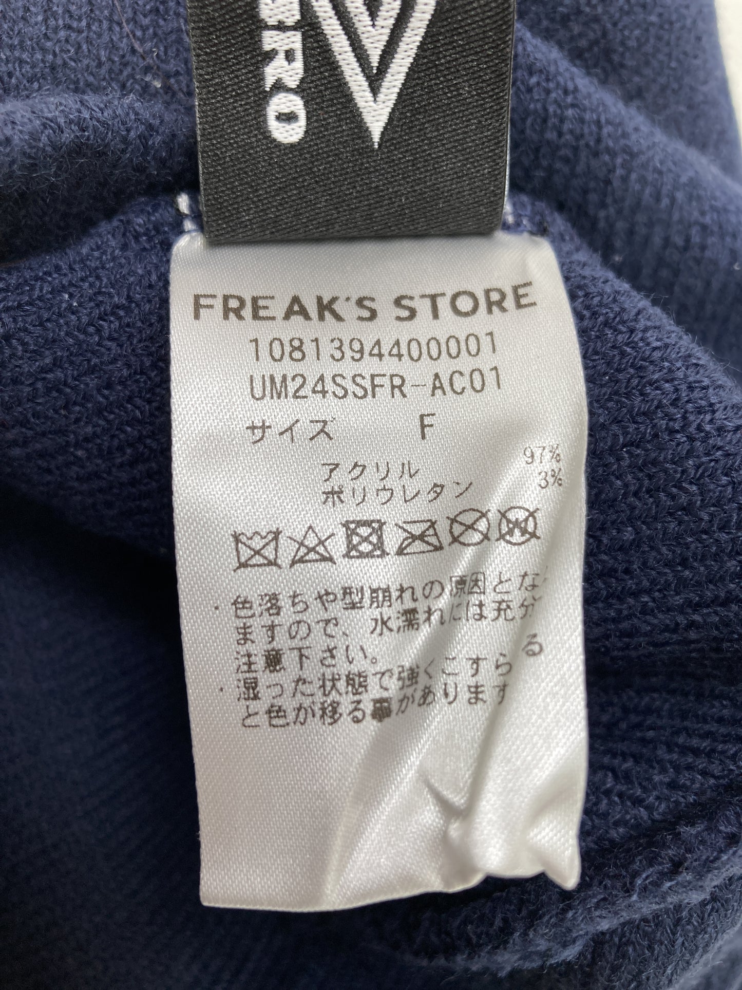 ニットキャップ/ビーニー