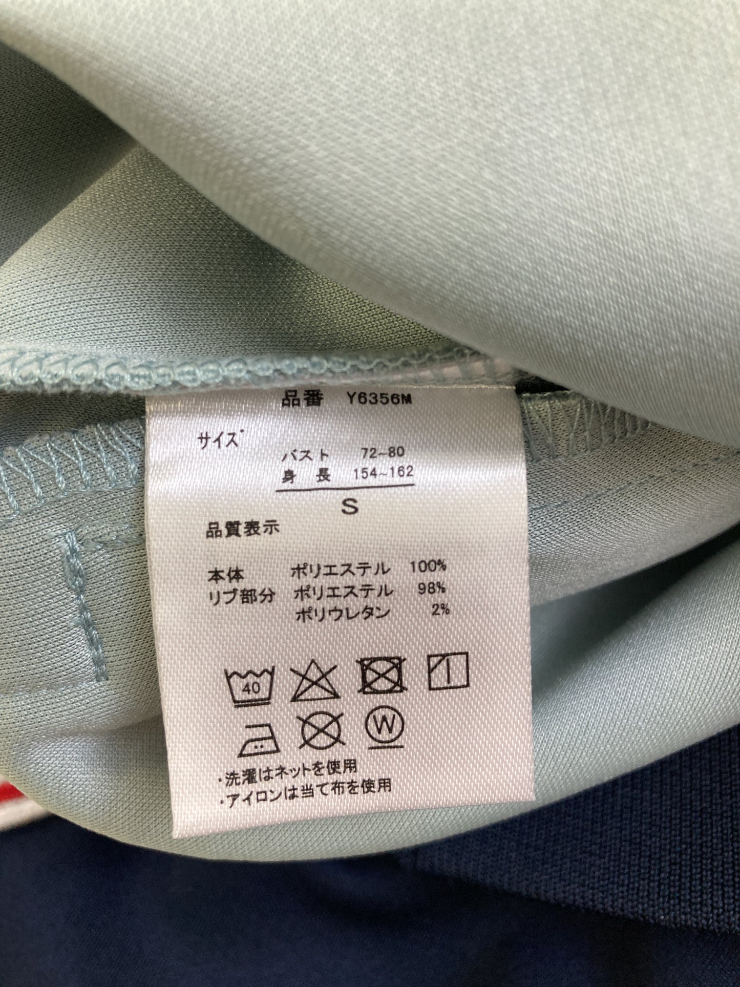 その他アウター