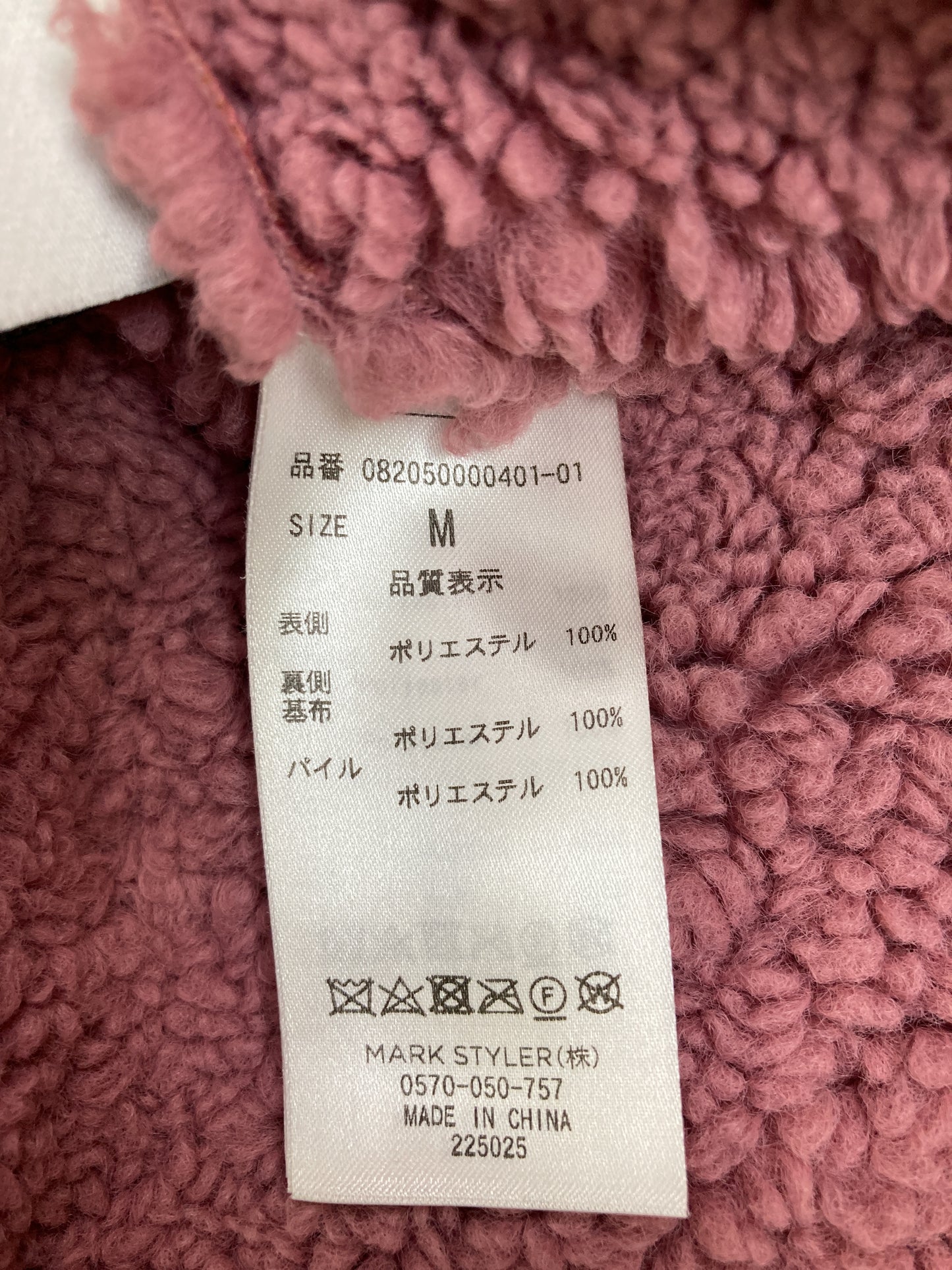 その他アウター