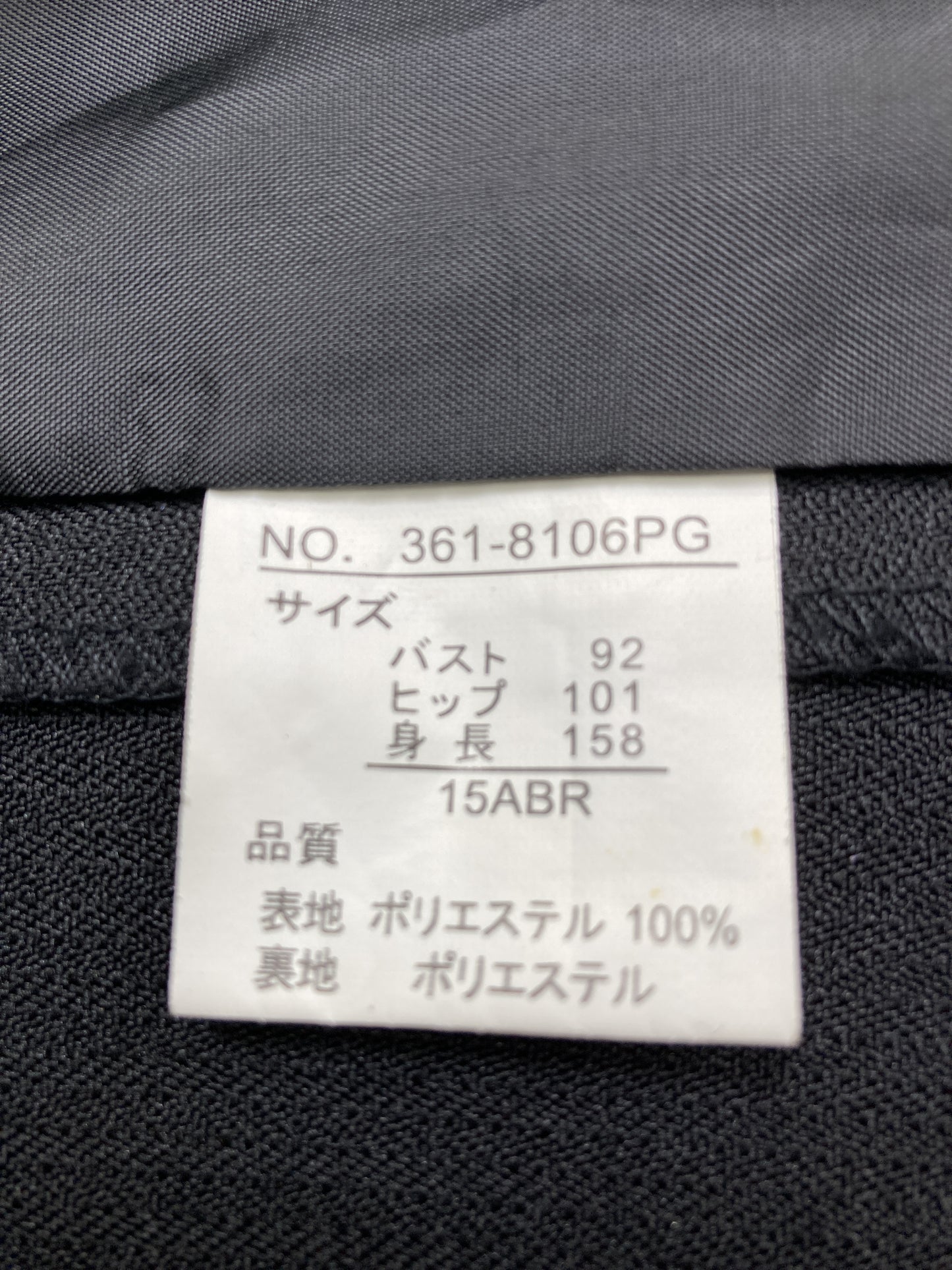 テーラードジャケット