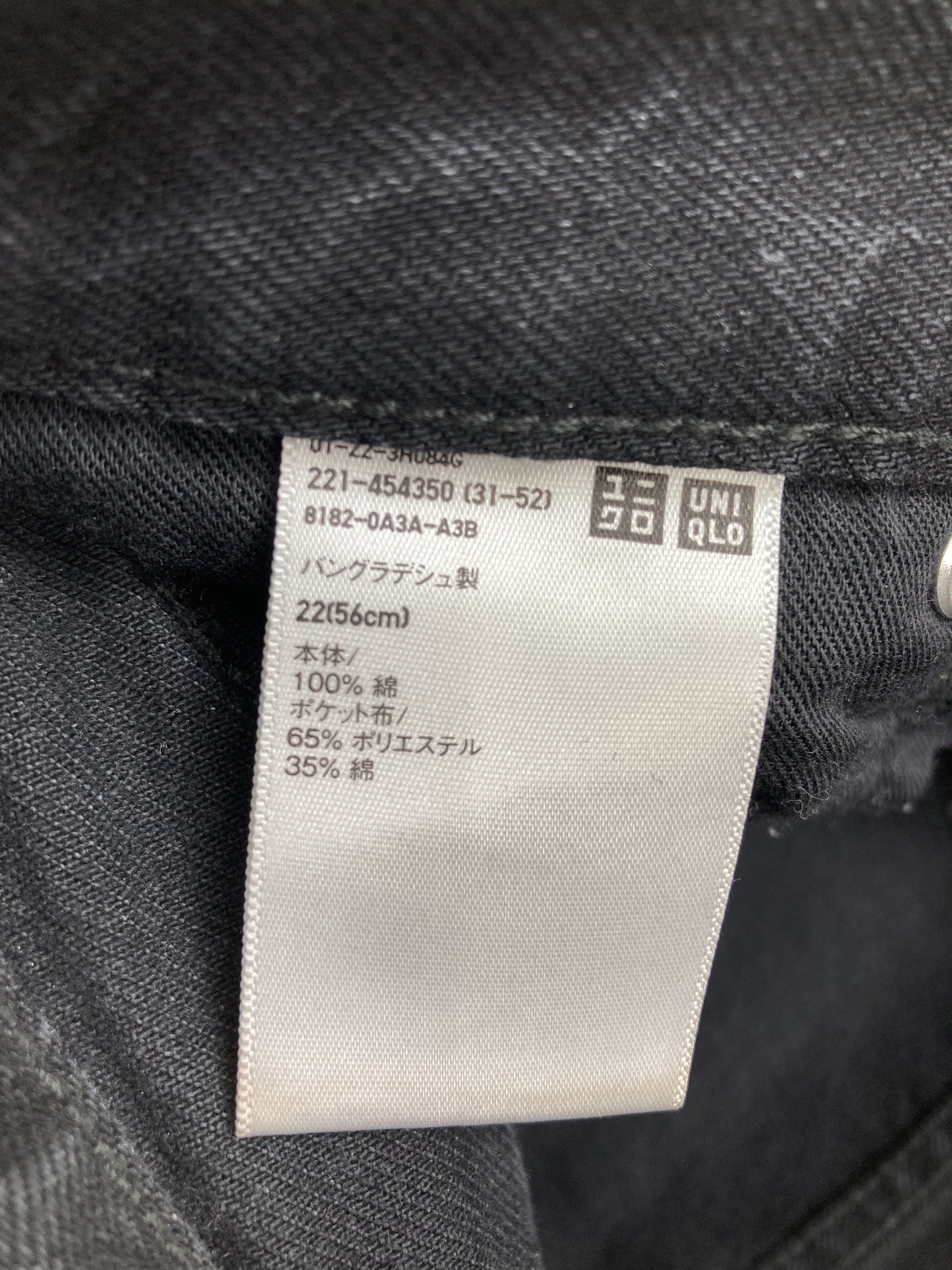 デニムパンツ