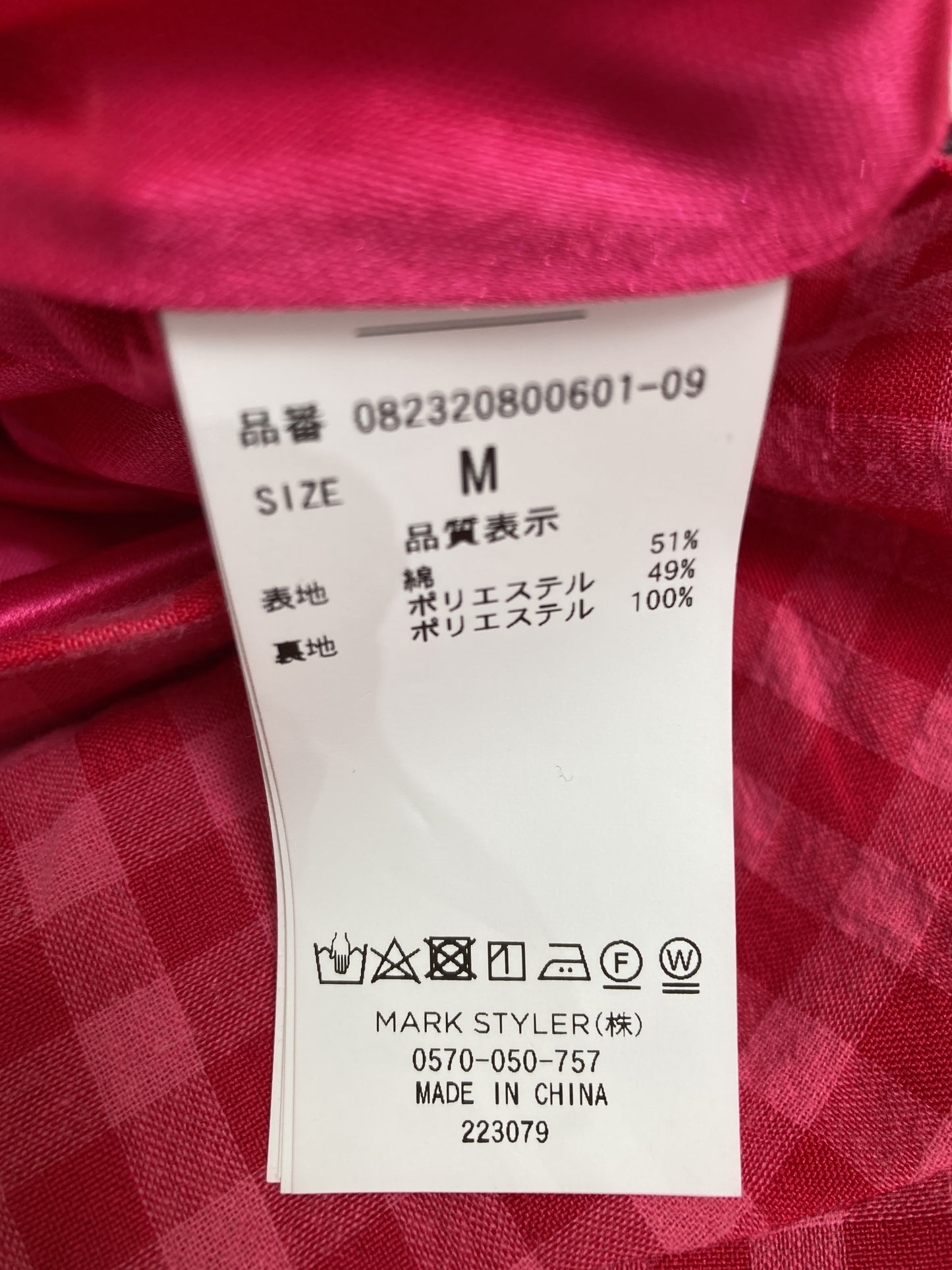 ロングスカート