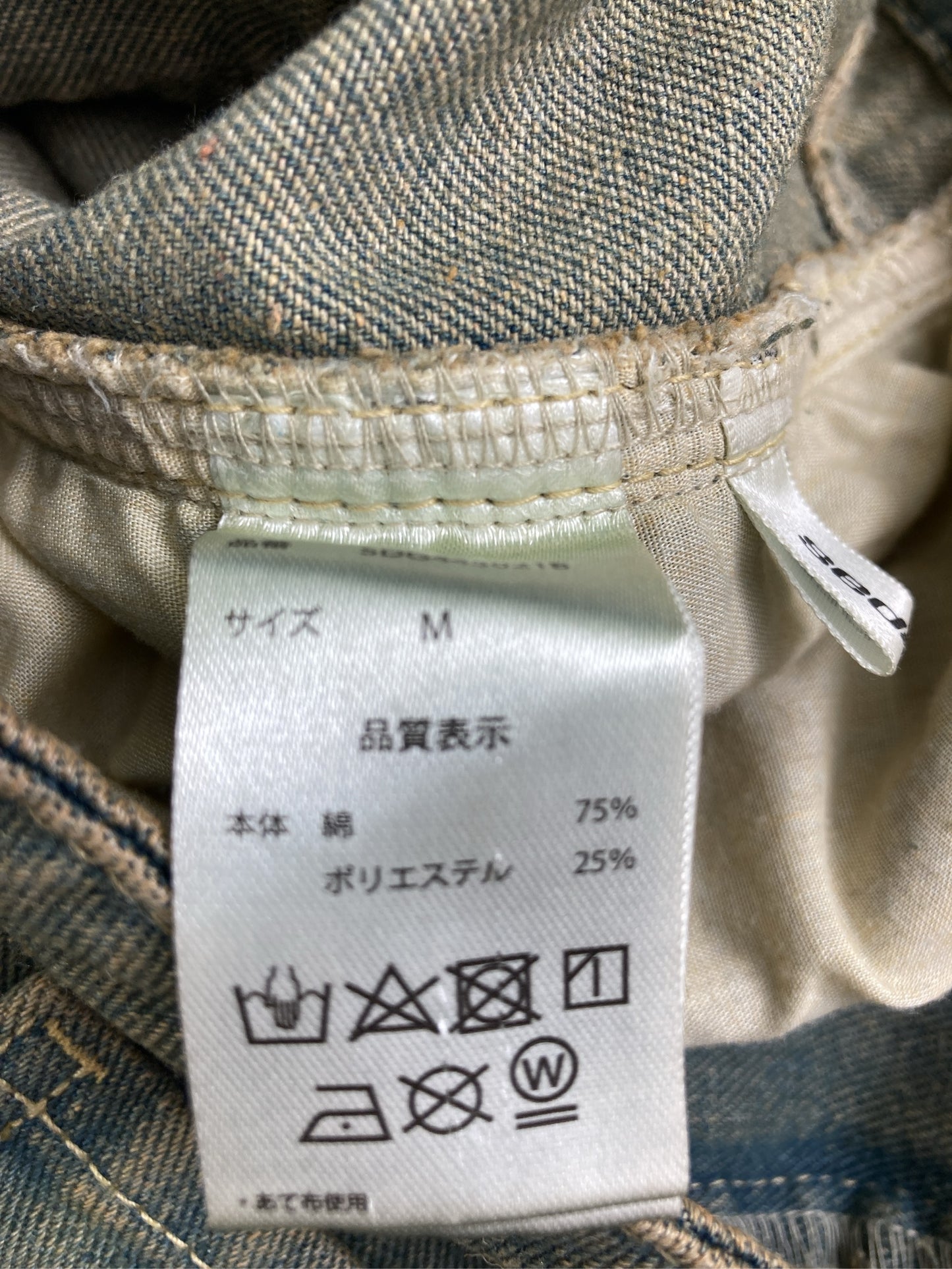デニムスカート