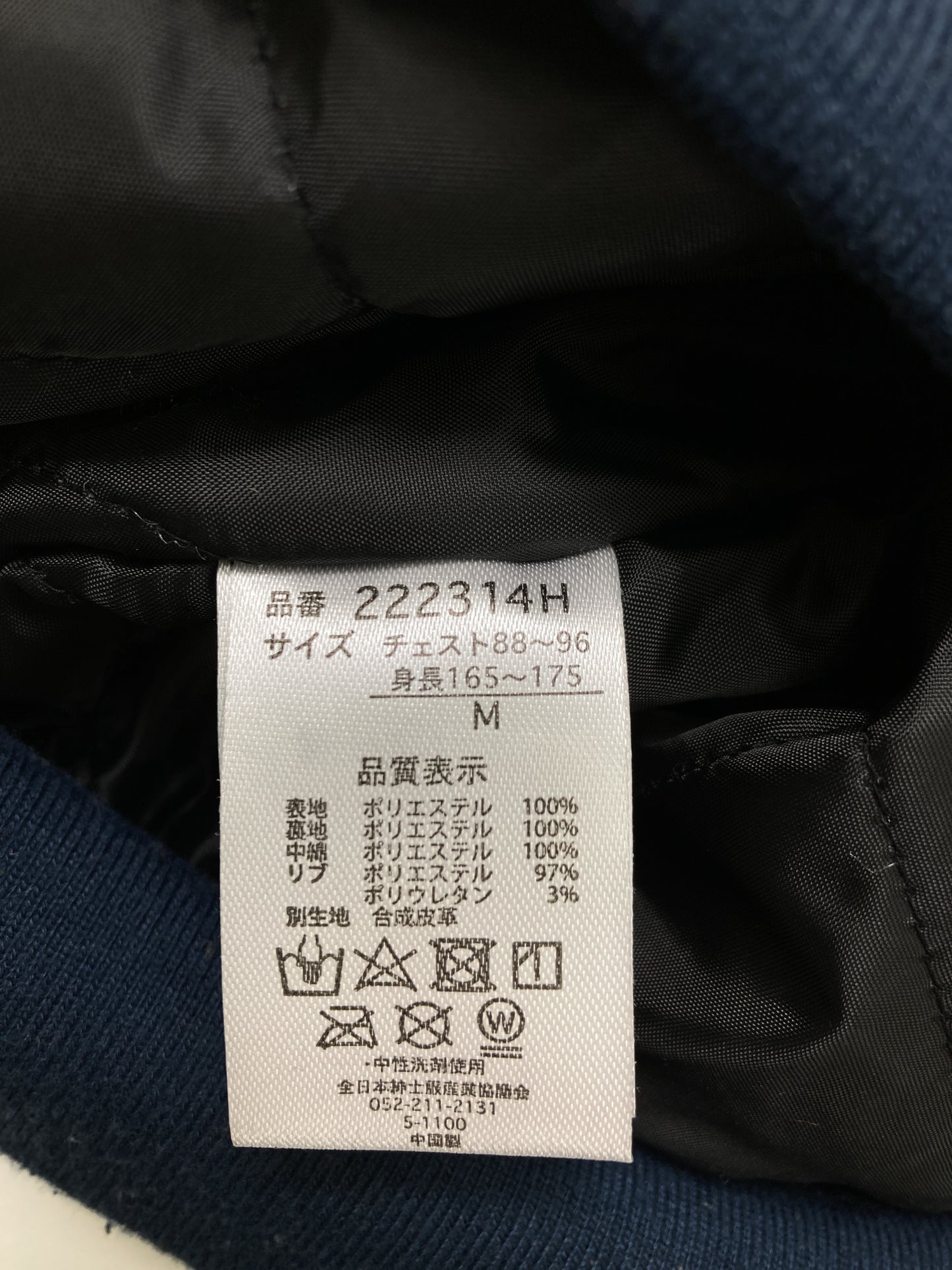 その他アウター