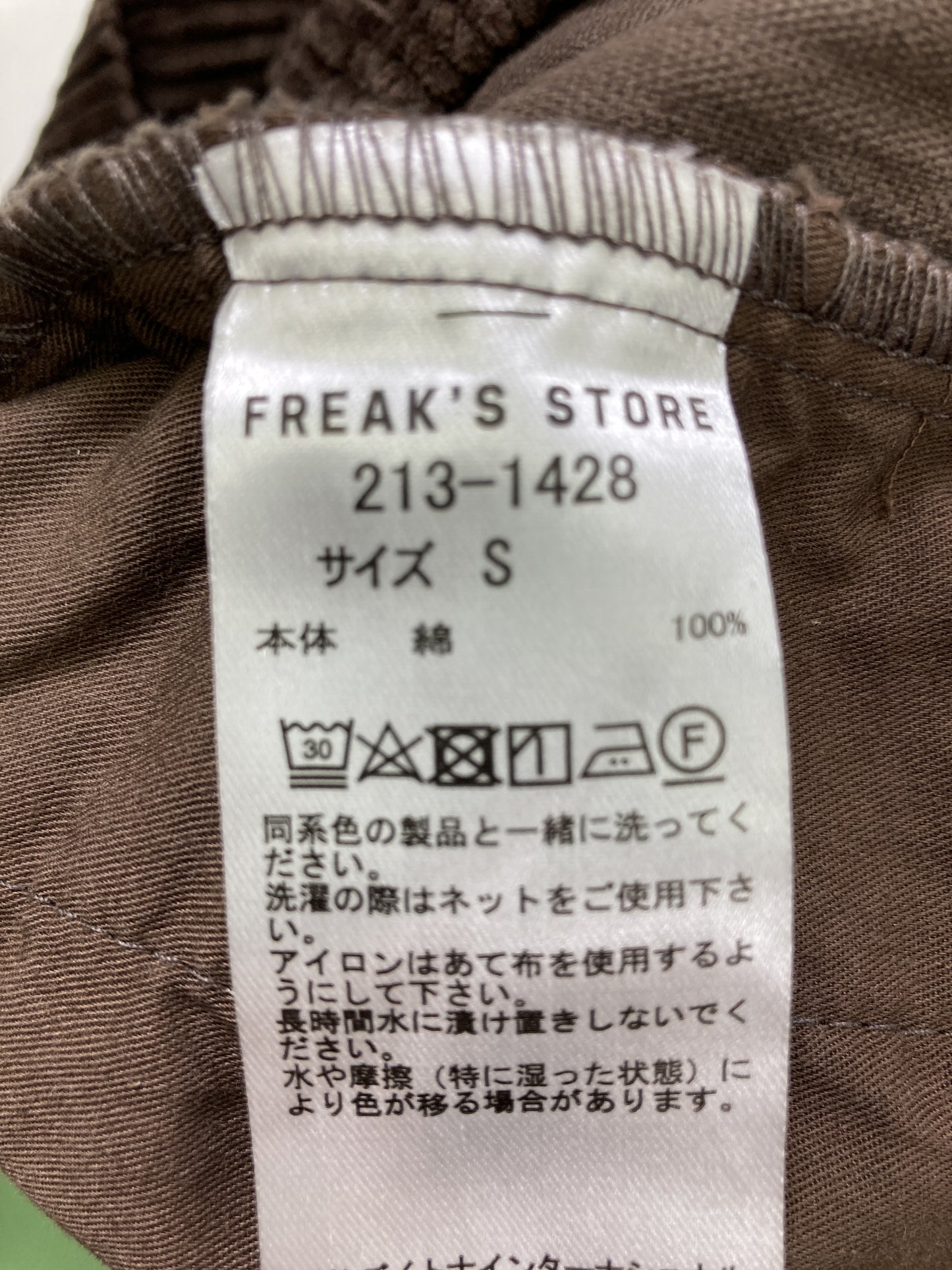 その他パンツ