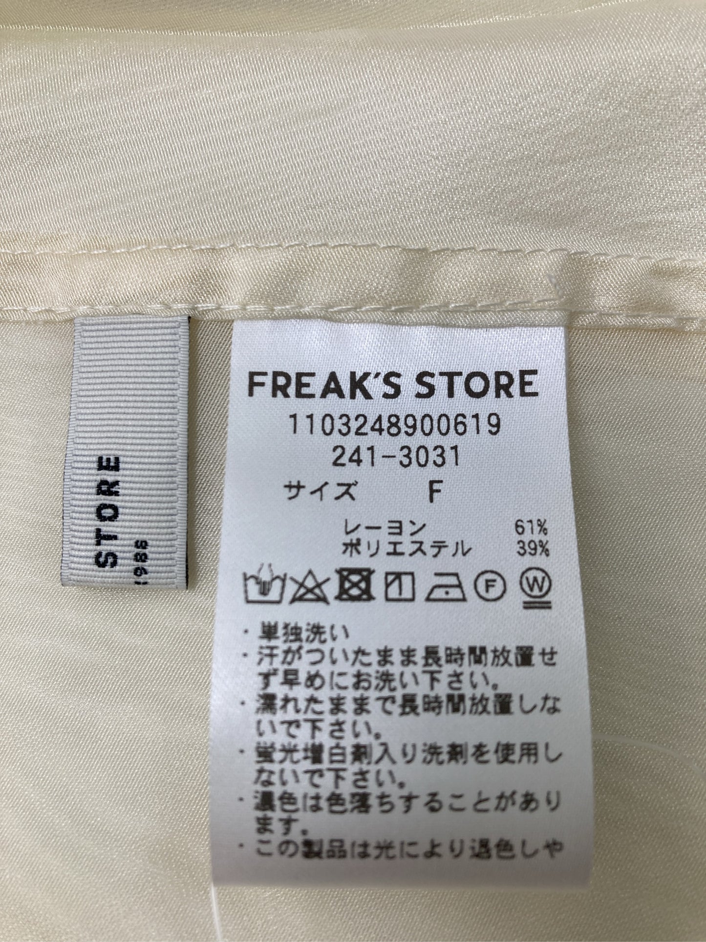 その他トップス