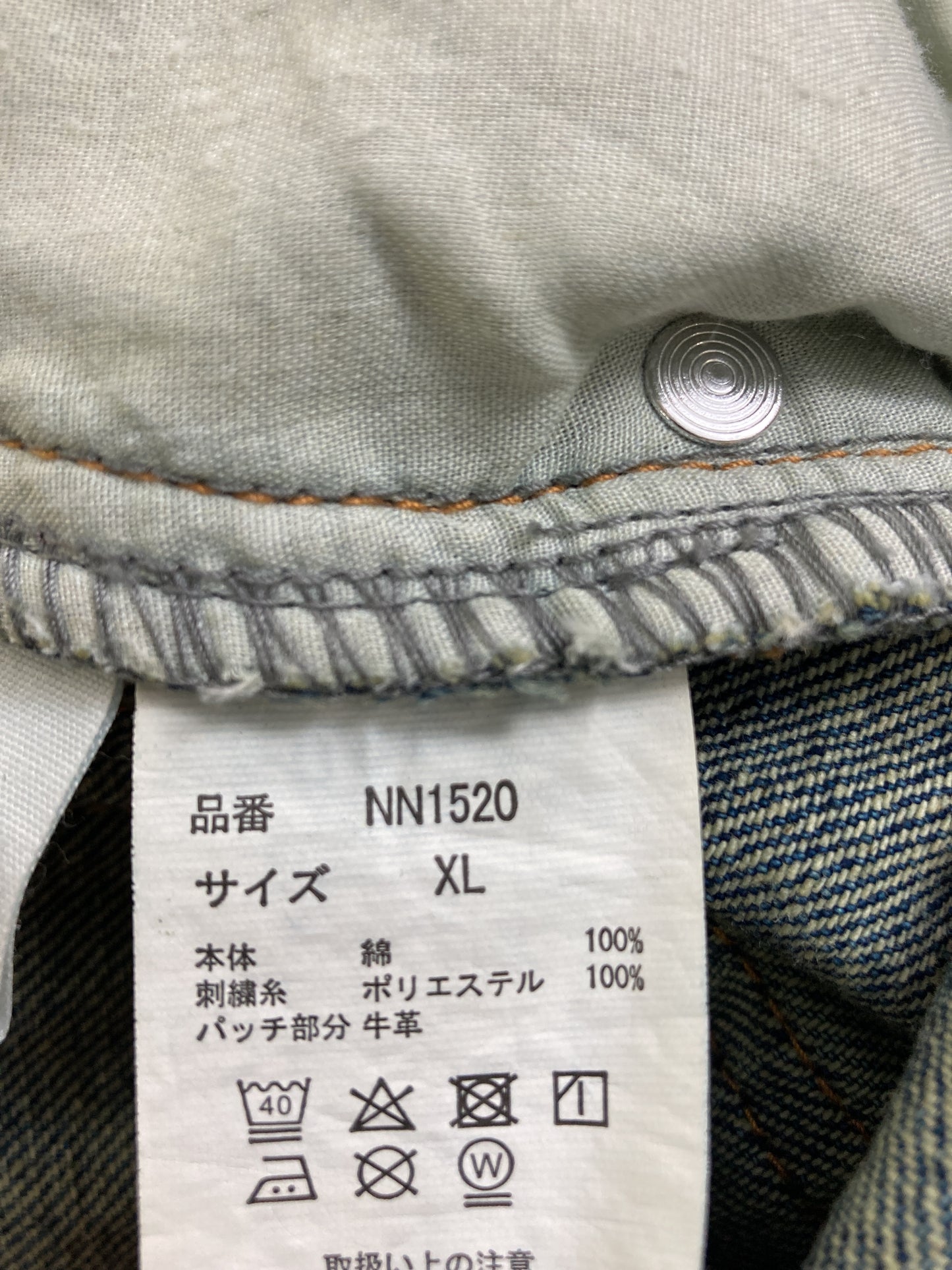 デニムパンツ