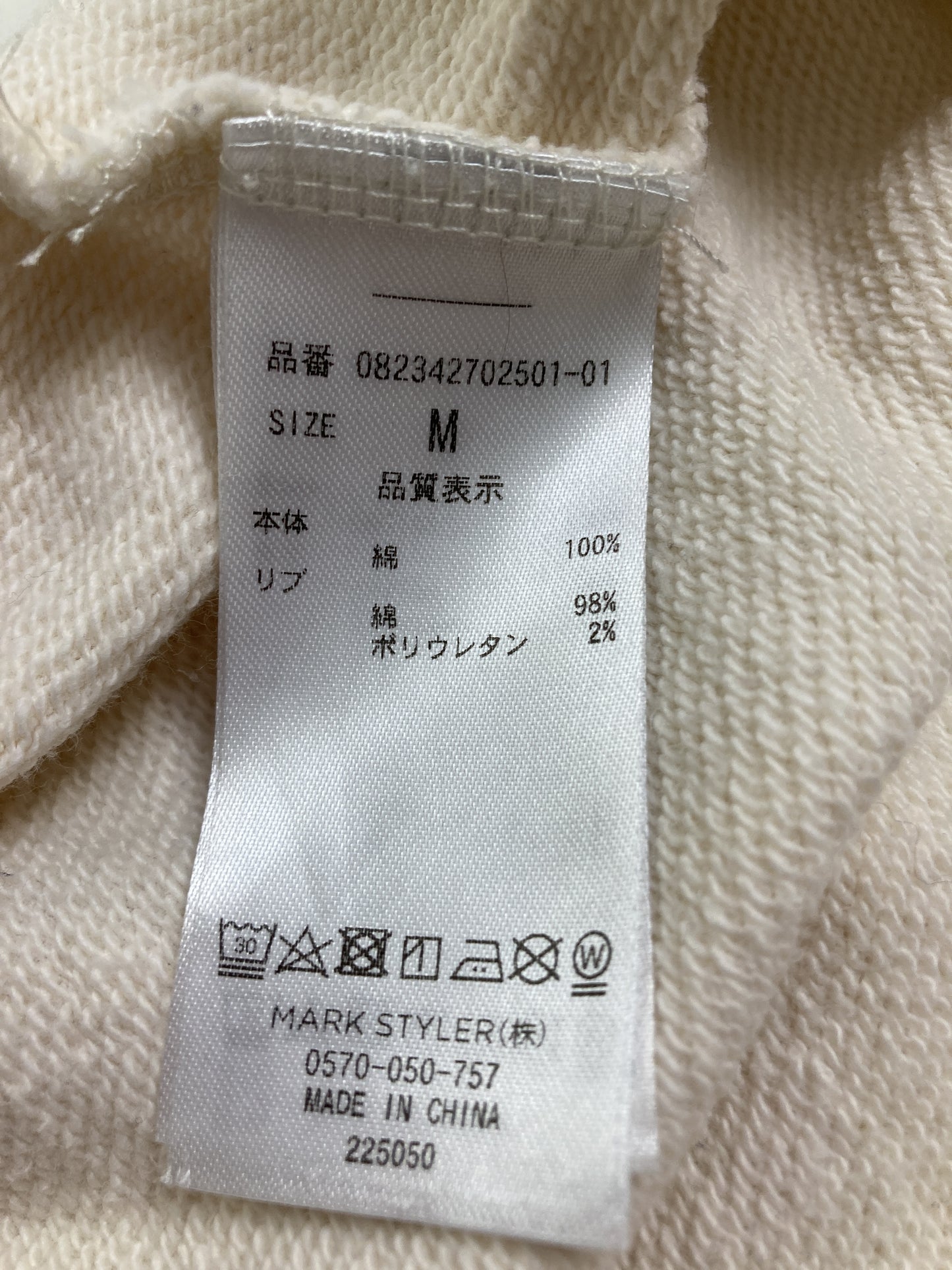 スウェット