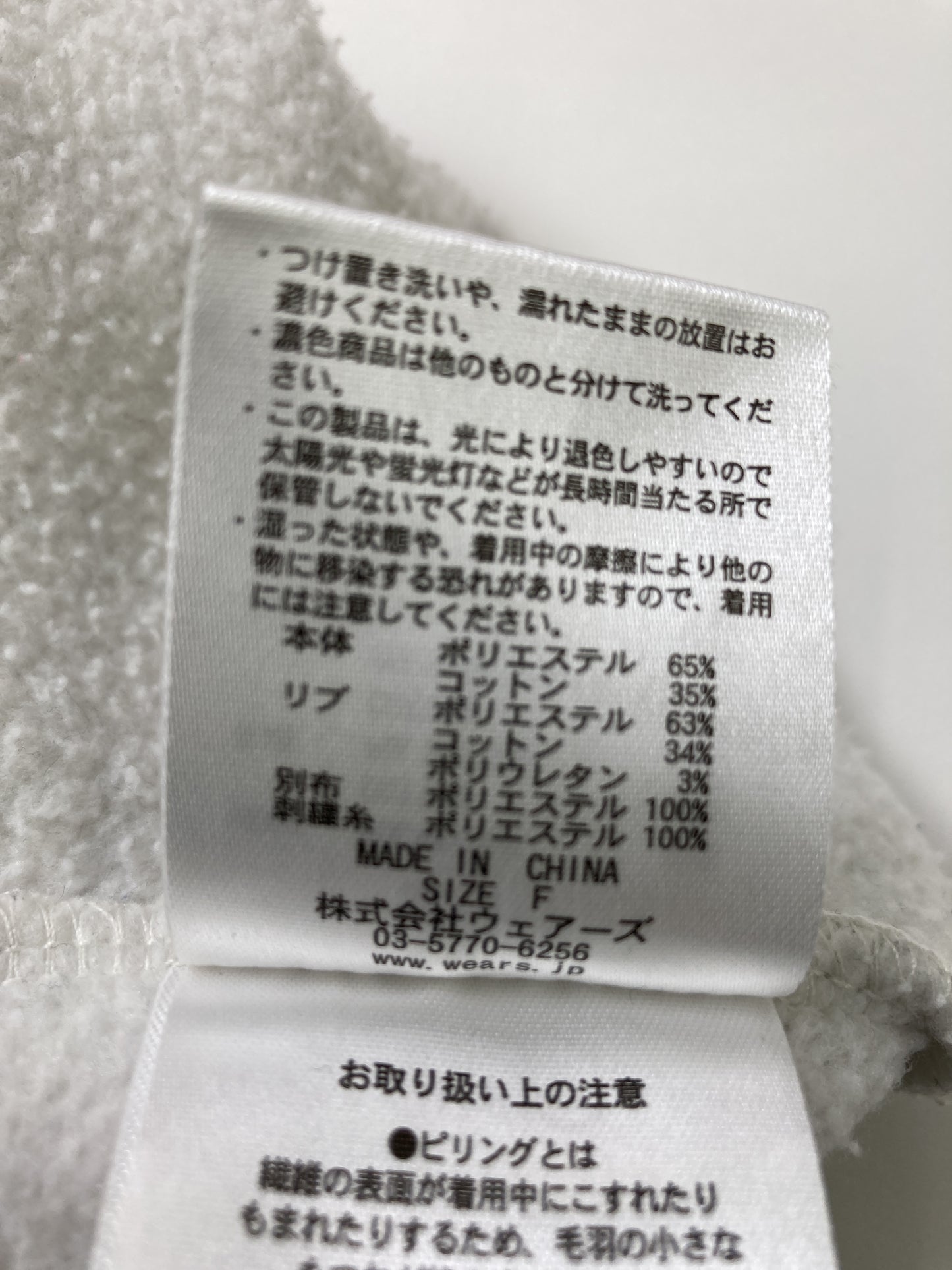 スウェット