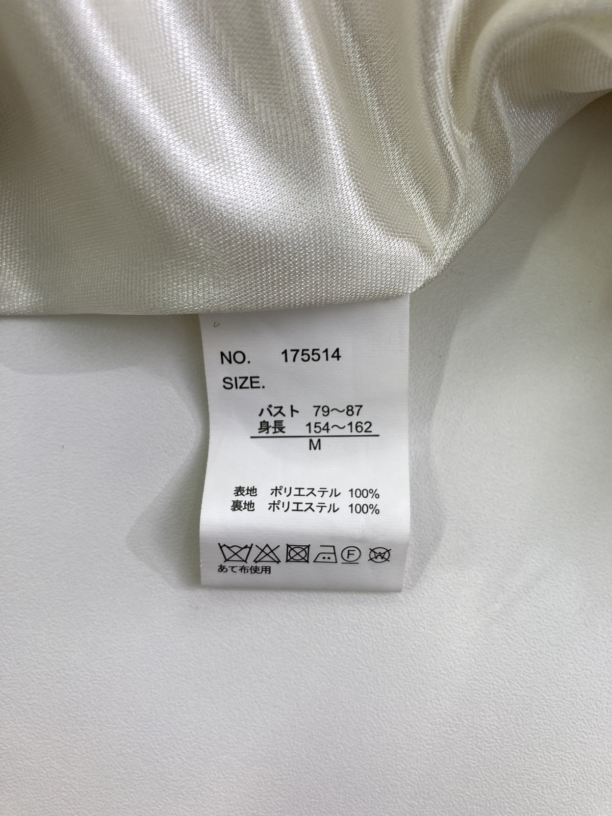 その他アウター
