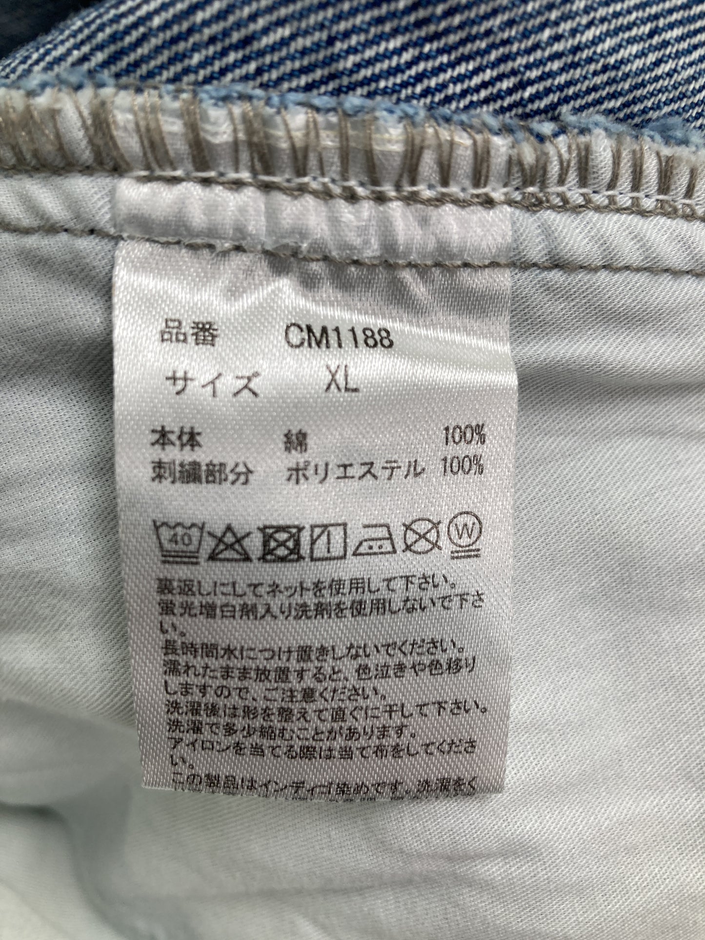 デニムパンツ
