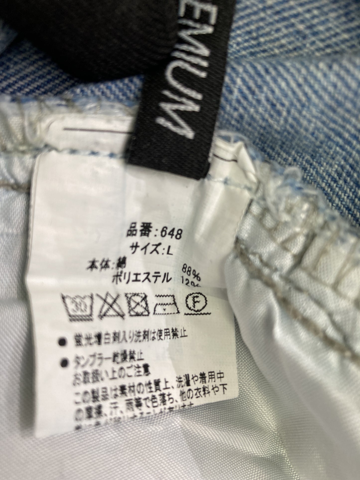 デニムパンツ